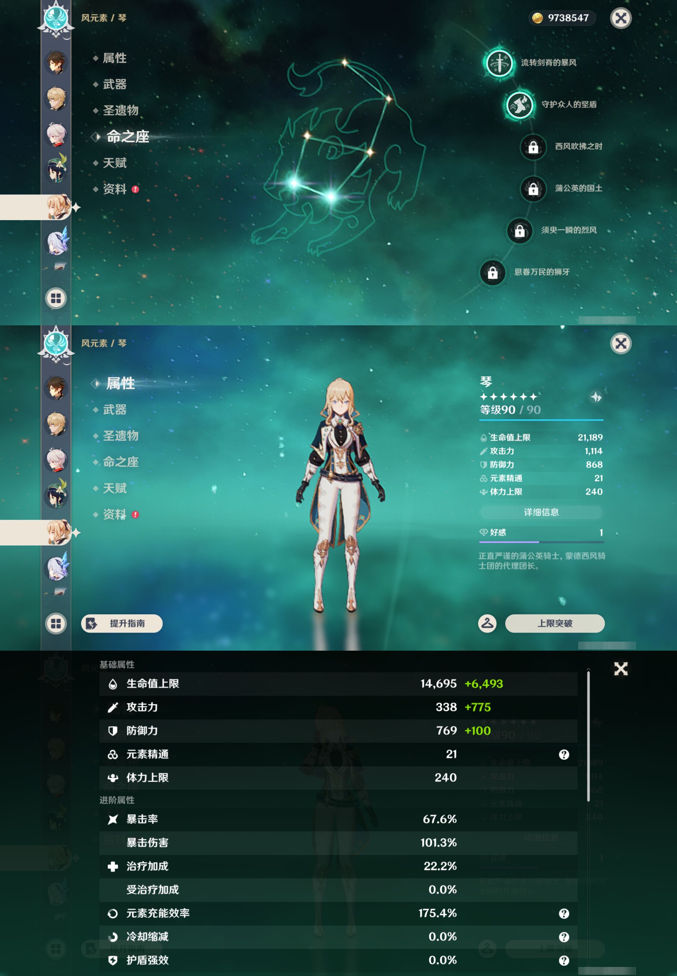 YSMK44531原神账号详情图18