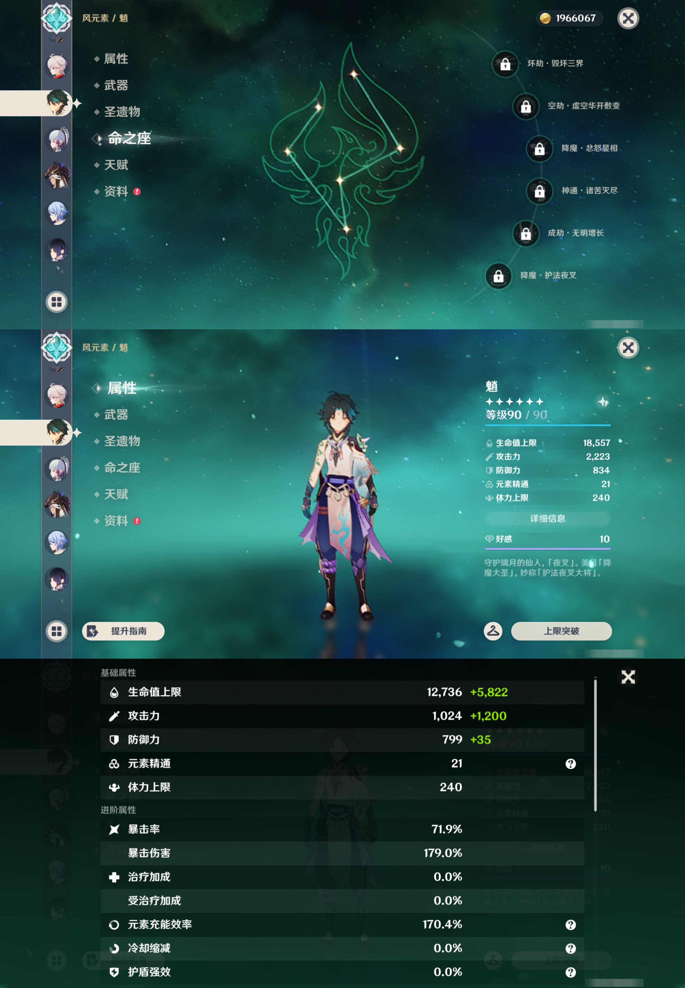 YSMK44529原神账号详情图15