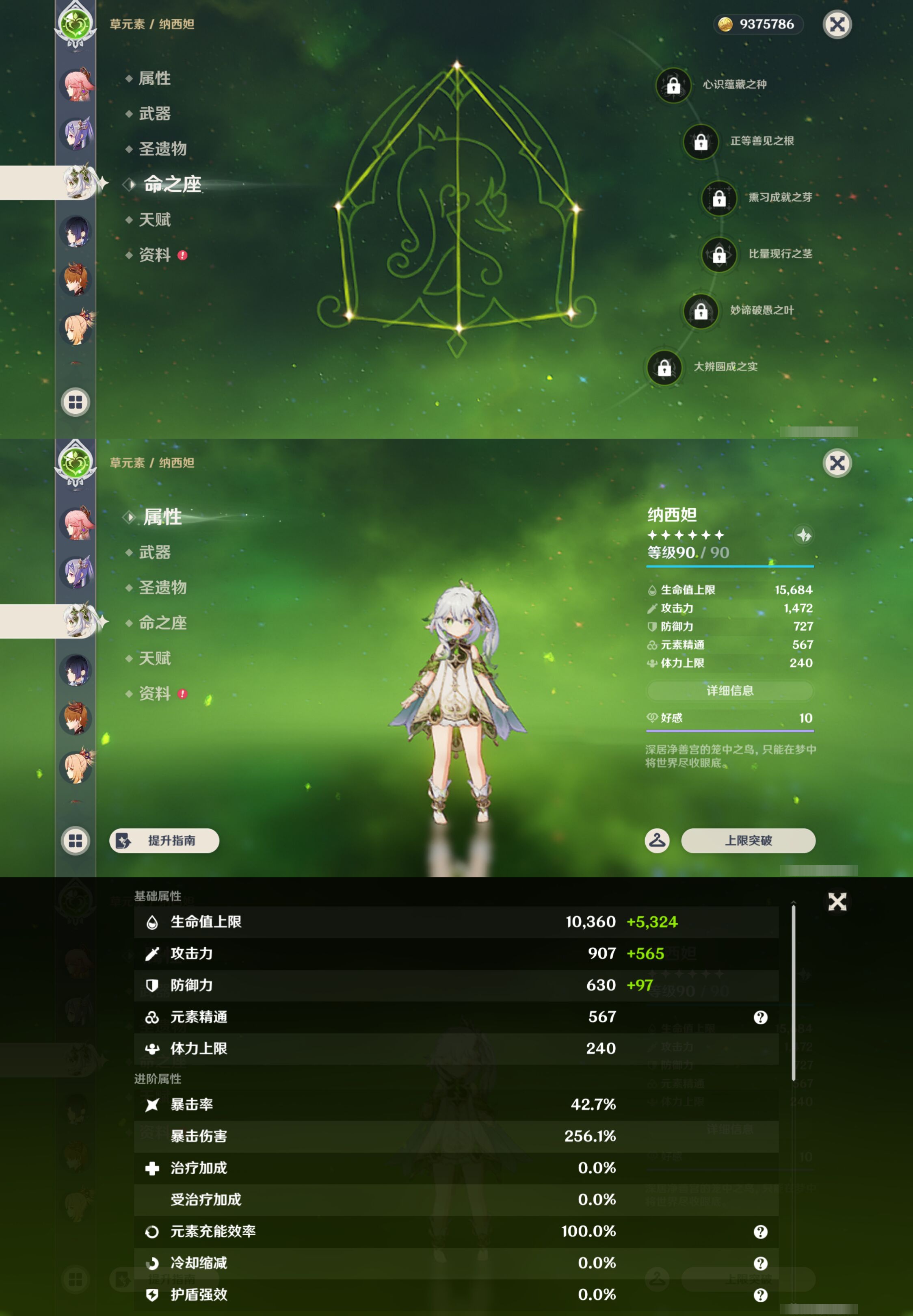 YSMK44437原神账号详情图14