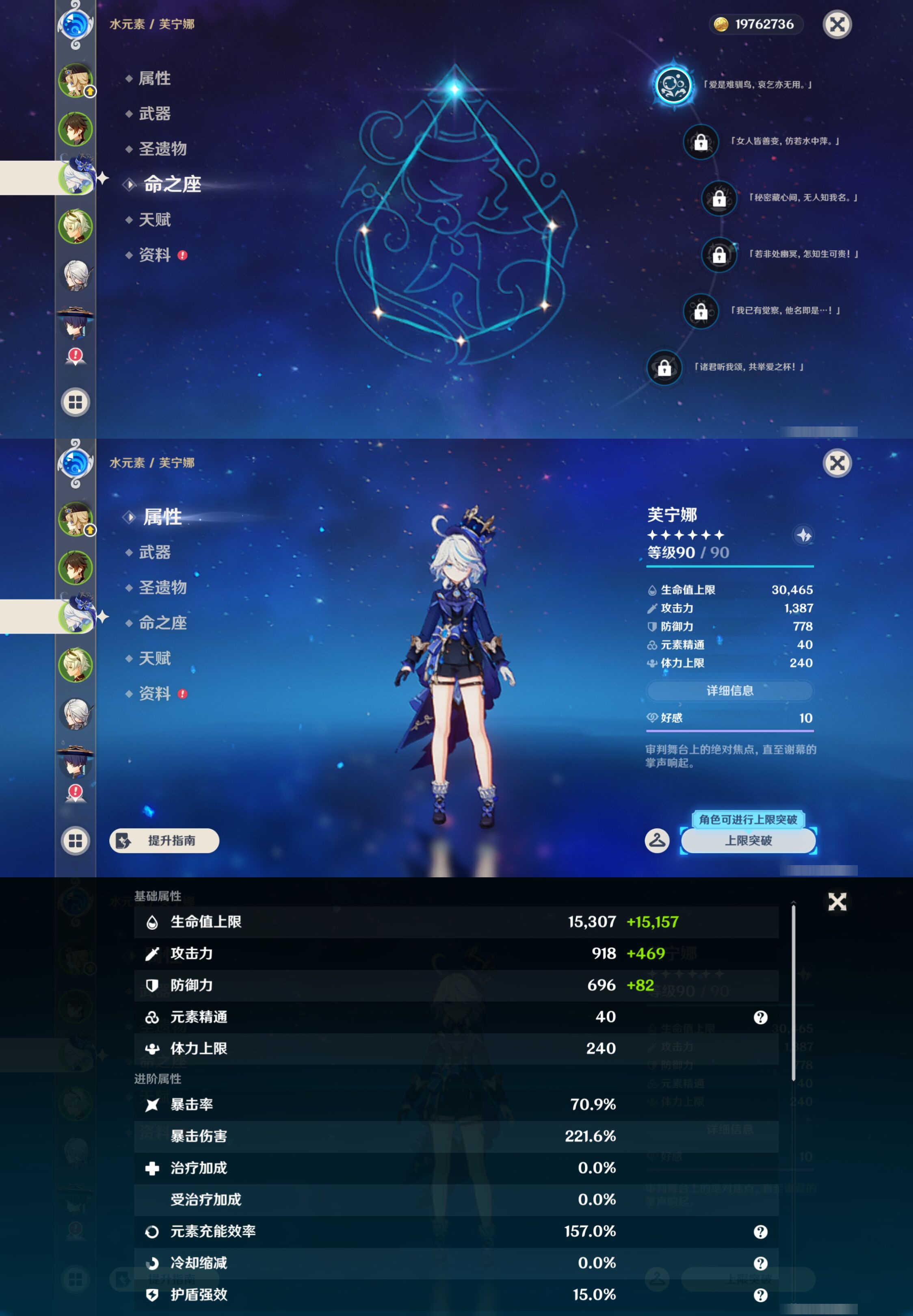 YSMK44508原神账号详情图10
