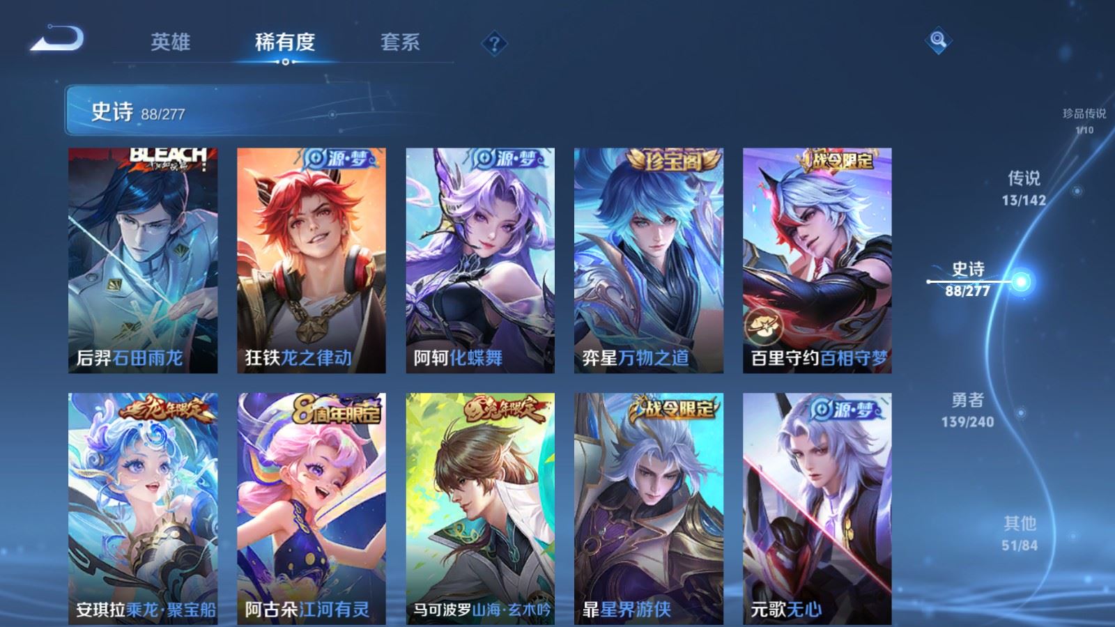 WZCMW4324784王者荣耀账号详情图9