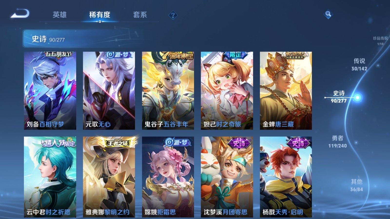 WZCMW4324799王者荣耀账号详情图13