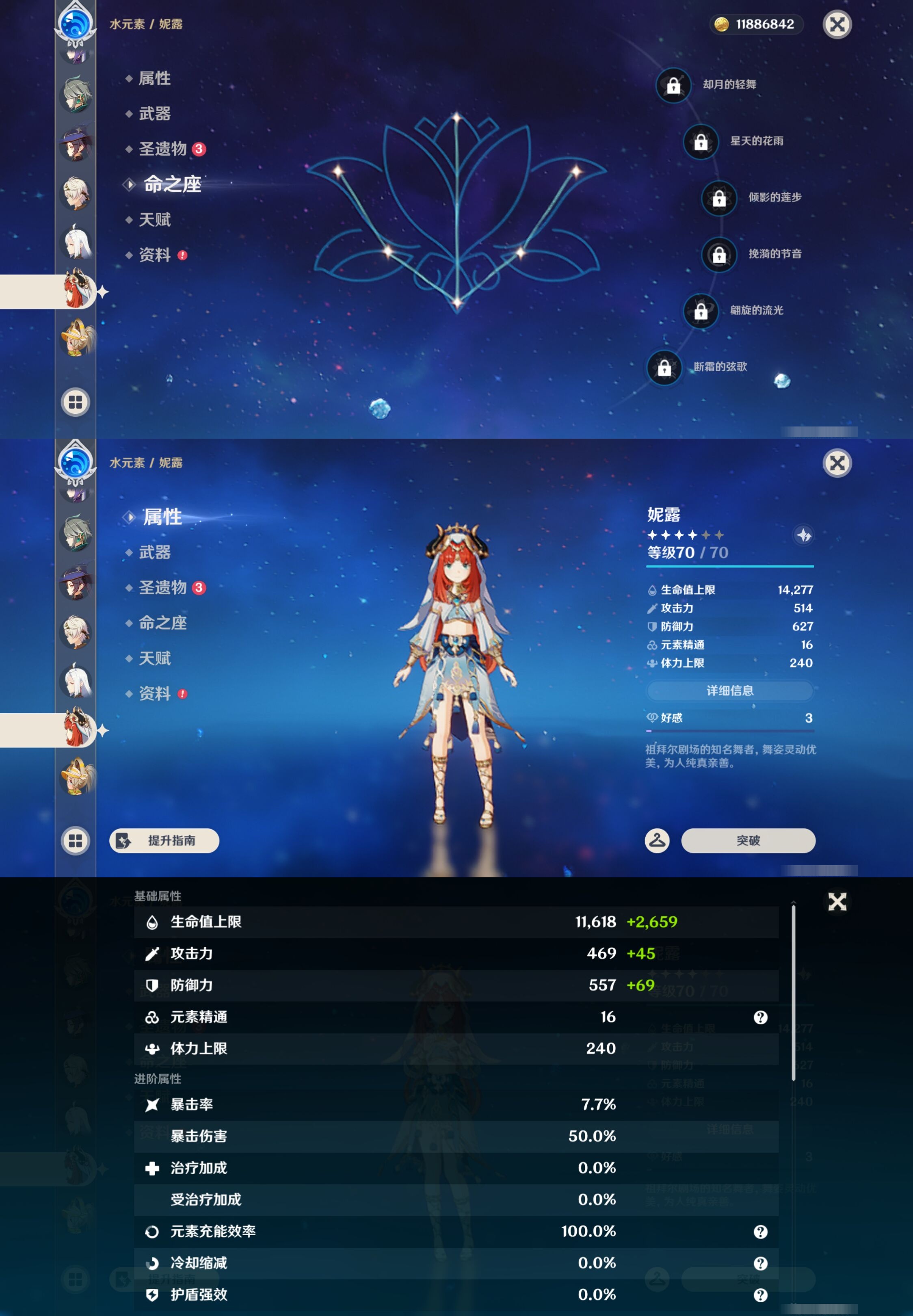 YSMK44446原神账号详情图20 YSMK44446原神账号详情图20