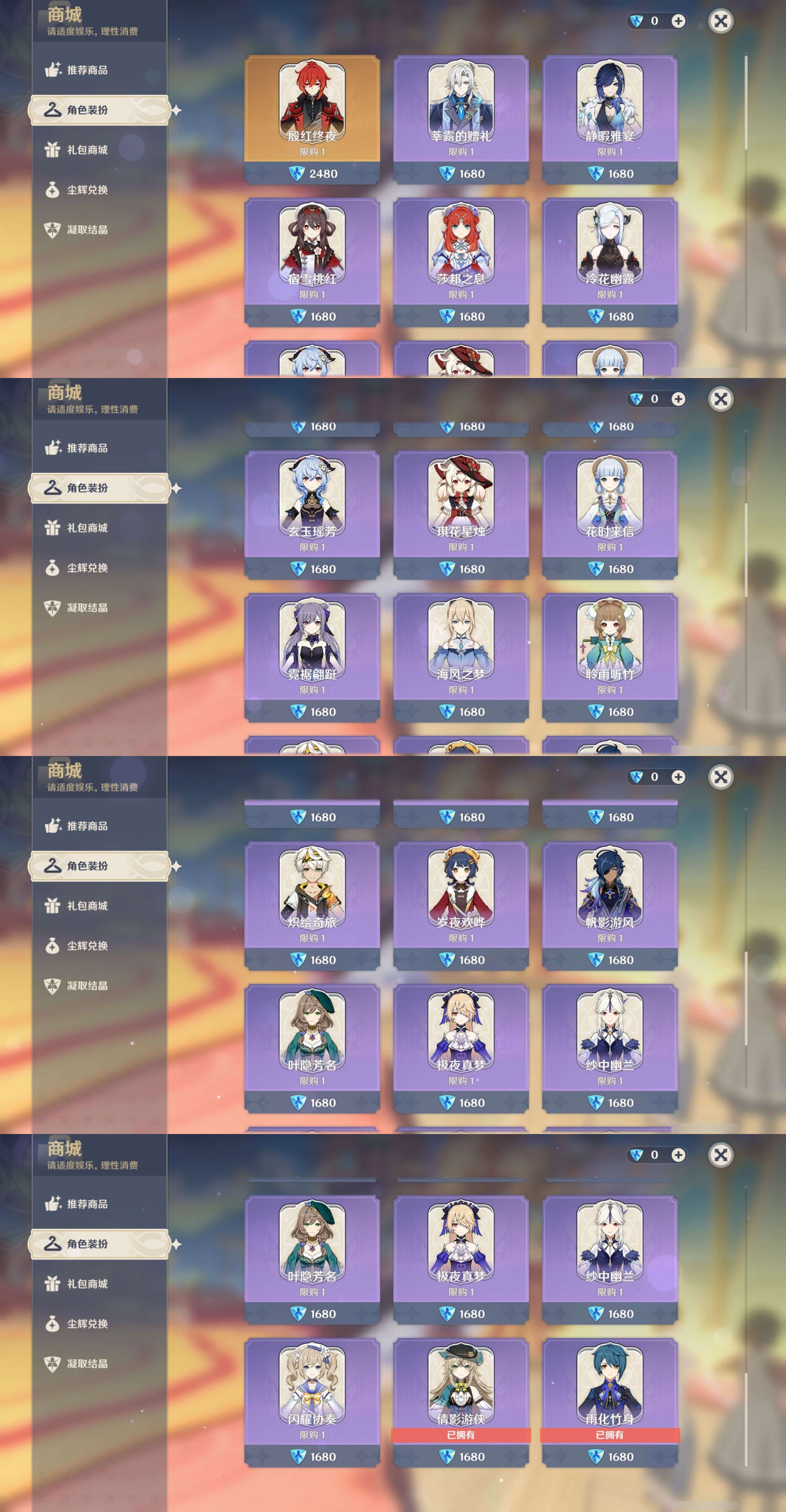 YSMK44406原神账号详情图29