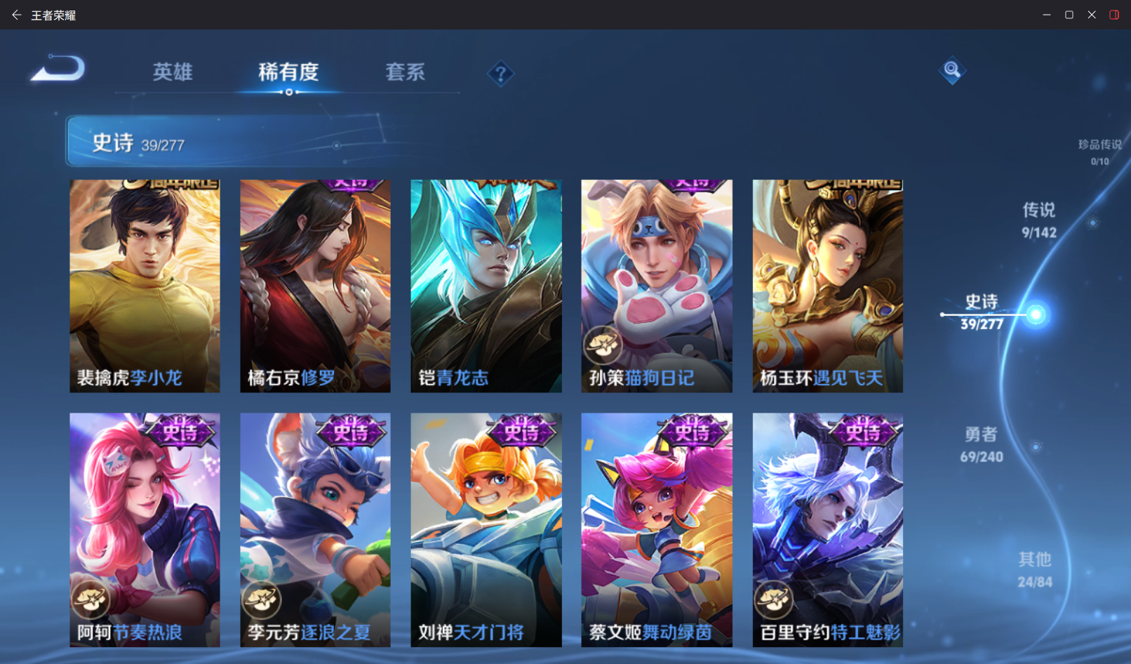 WZZM4311442王者荣耀账号详情图5