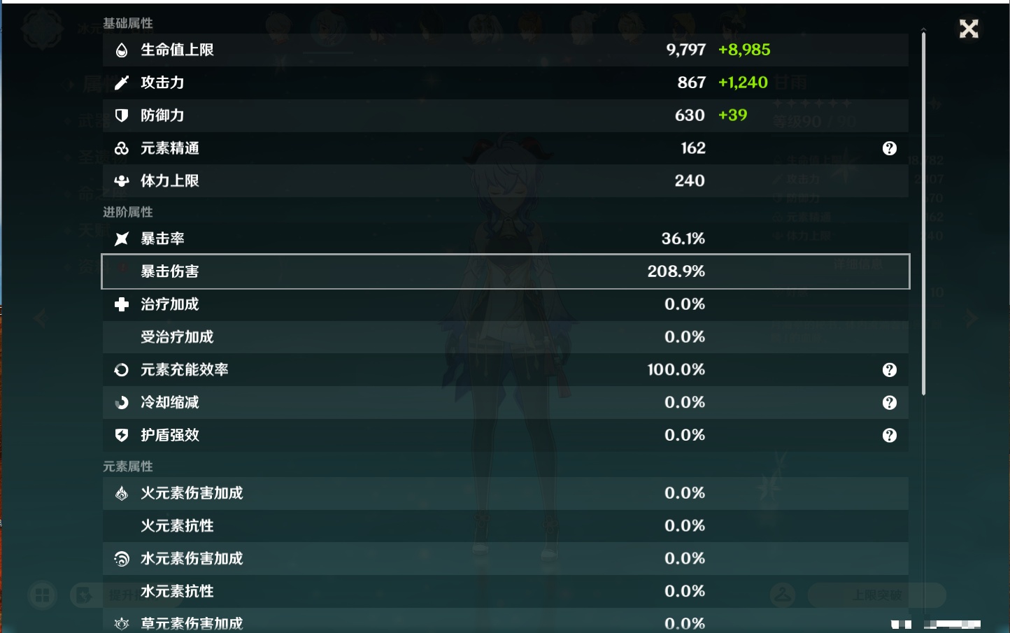 YSMK44554原神账号详情图39