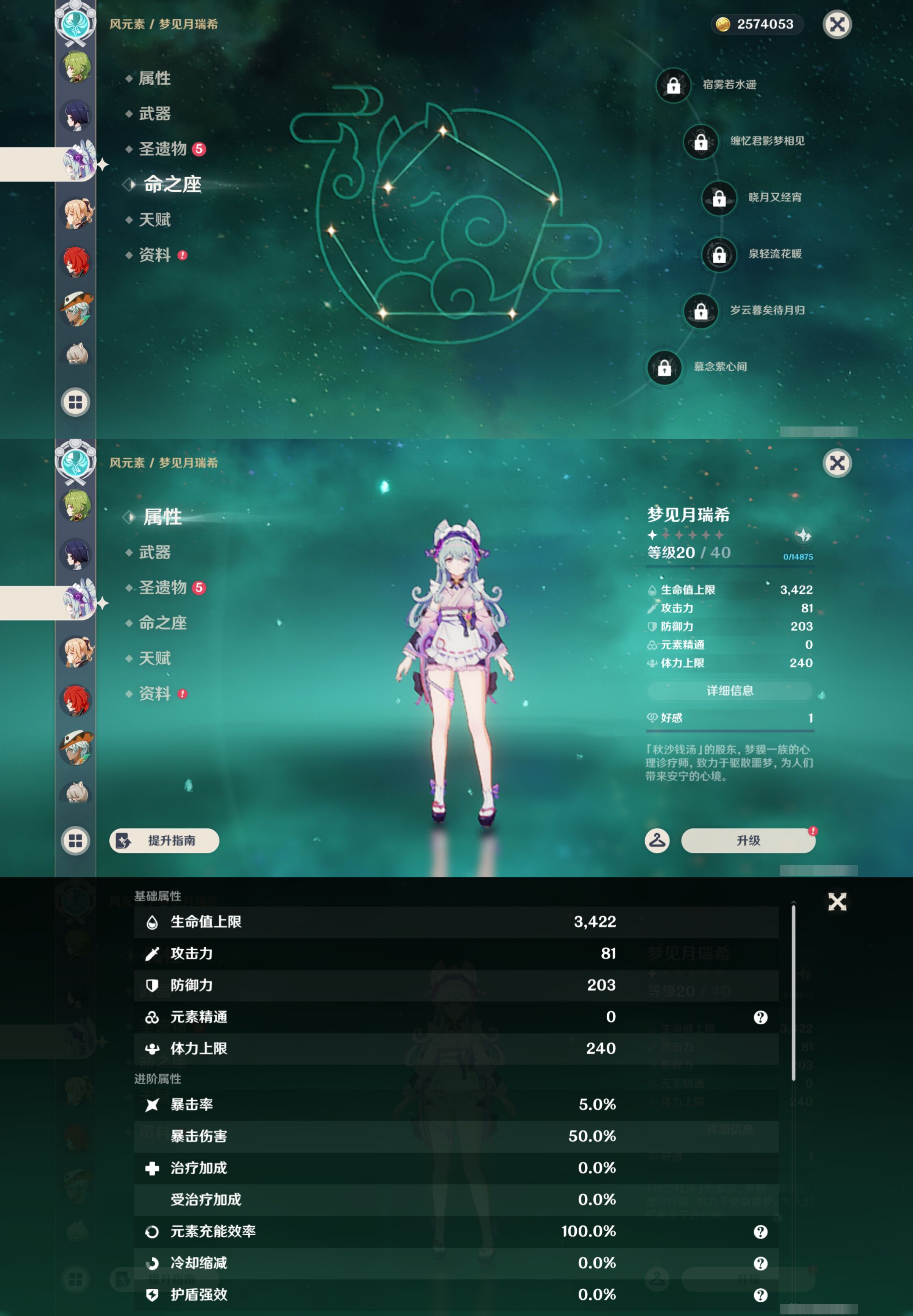 YSMK44555原神账号详情图18