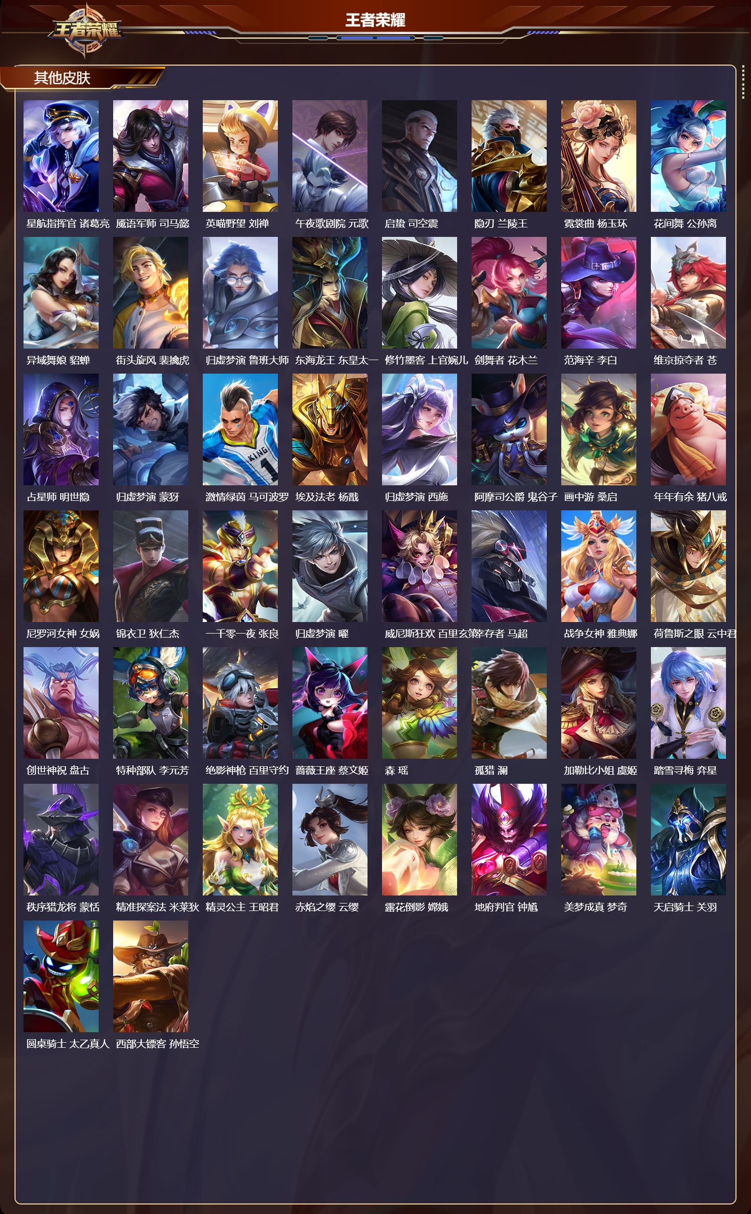 WZMK4303178王者荣耀账号详情图6 WZMK4303178王者荣耀账号详情图6