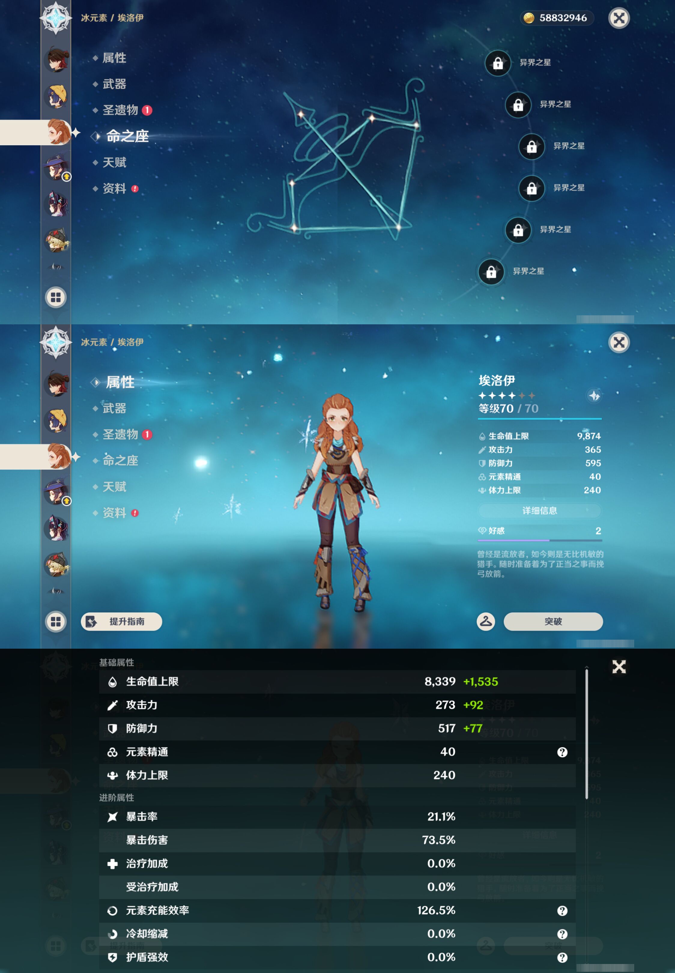 YSMK44501原神账号详情图40
