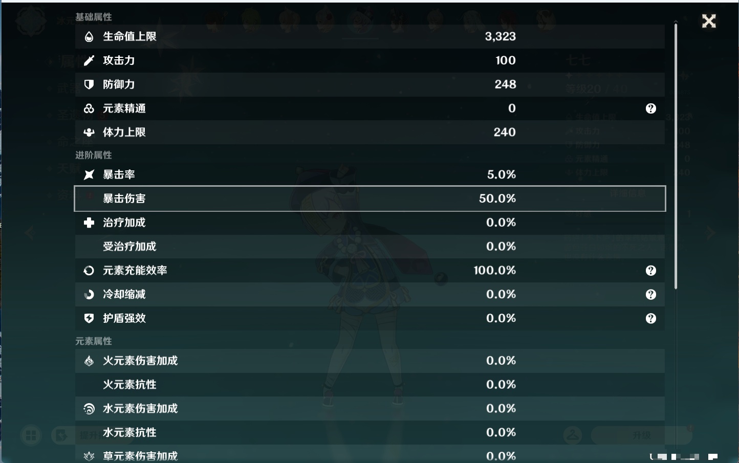 YSMK44444原神账号详情图41