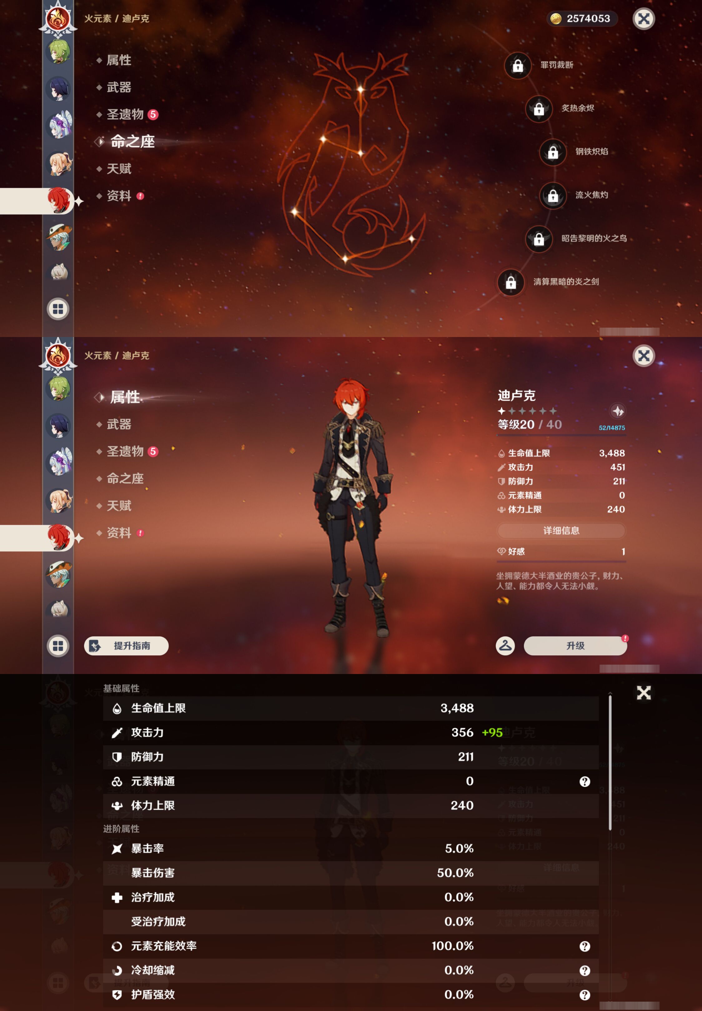 YSMK44555原神账号详情图20