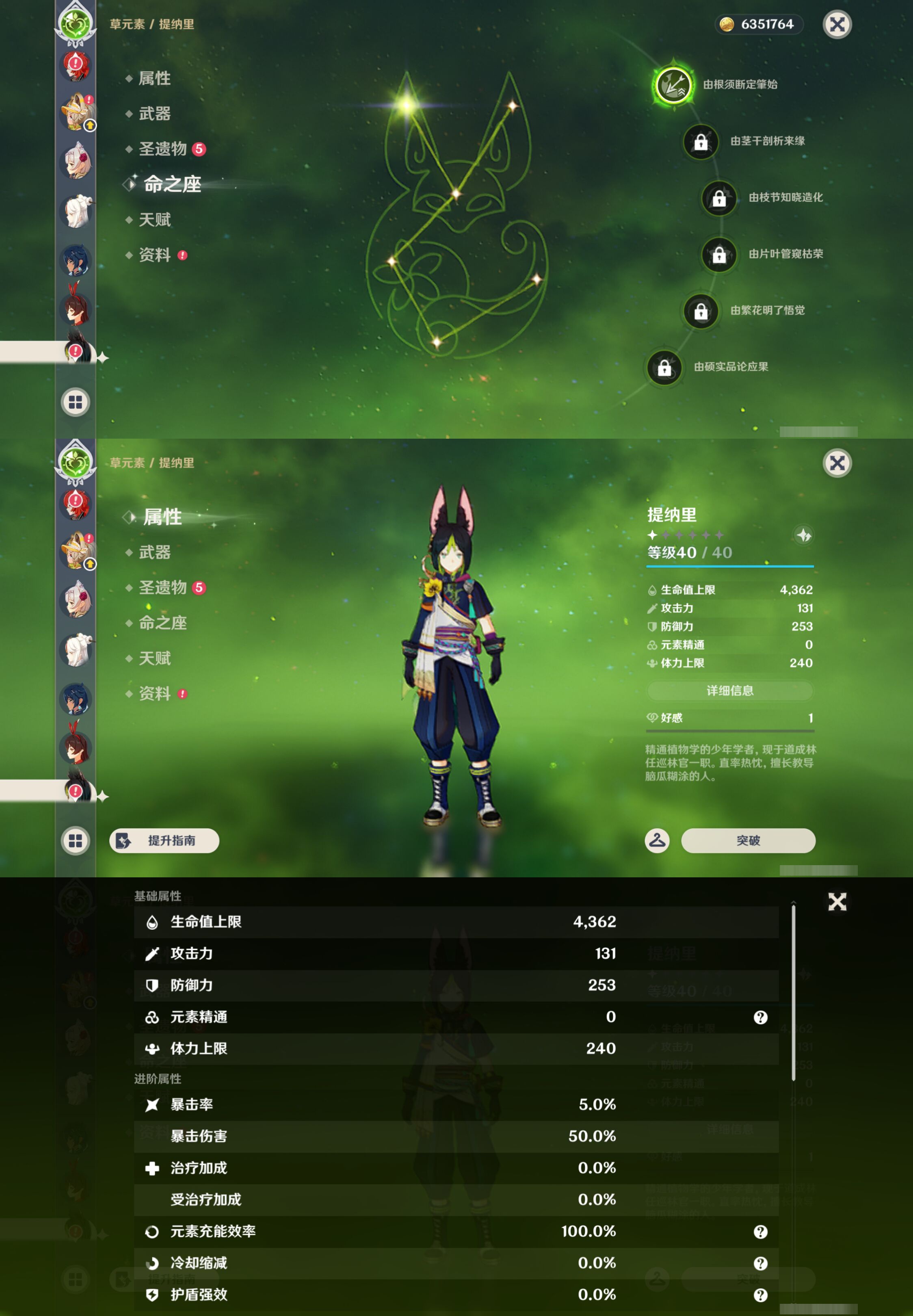YSMK44471原神账号详情图25