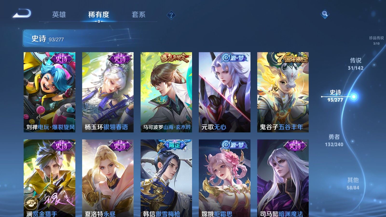 WZCMW4324719王者荣耀账号详情图14