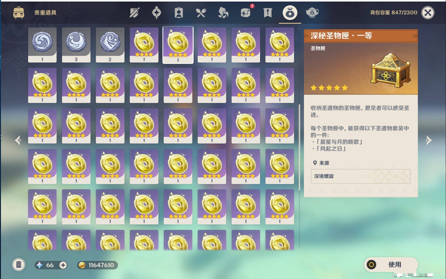 YSMK44552原神账号详情图39