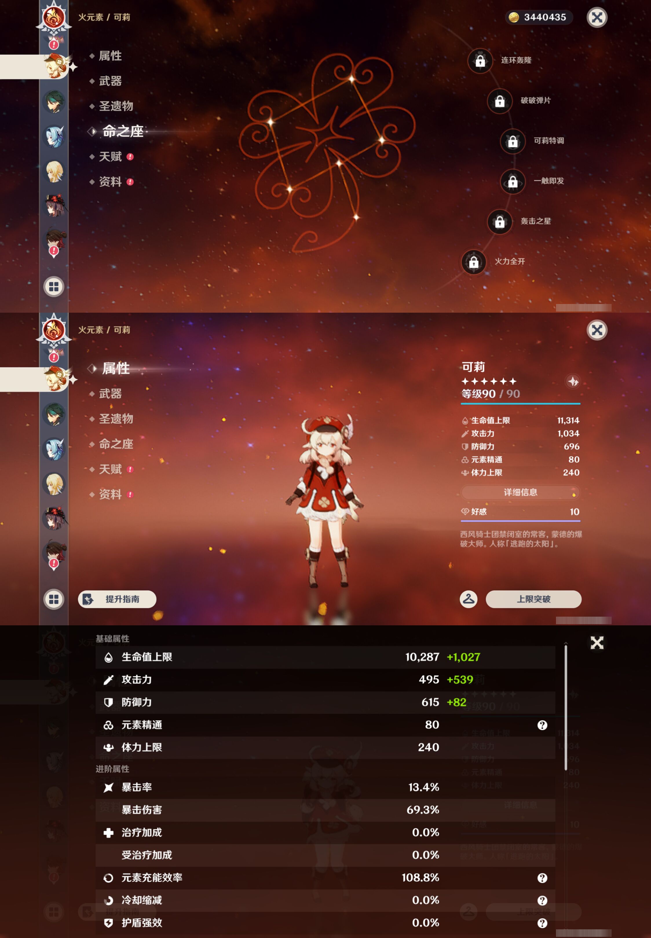 YSMK44421原神账号详情图20 YSMK44421原神账号详情图20