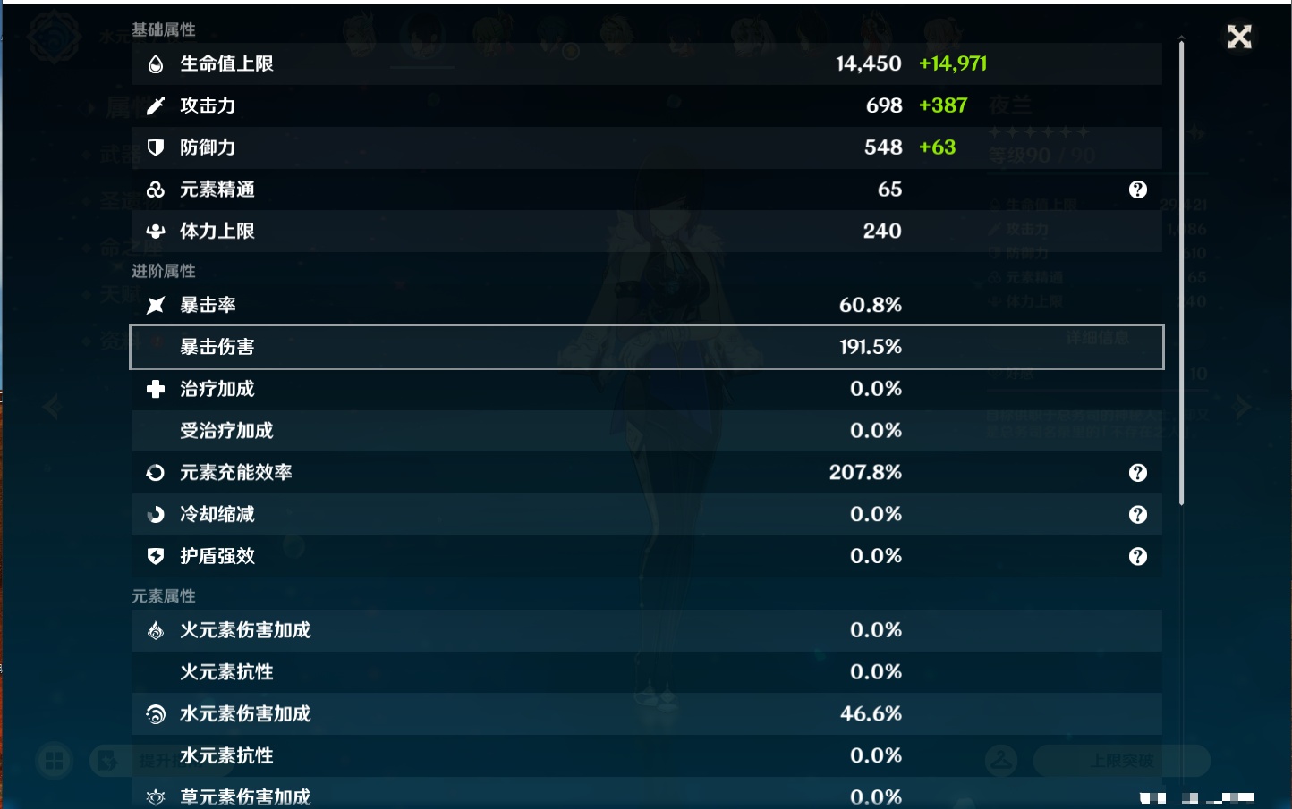 YSMK44496原神账号详情图53