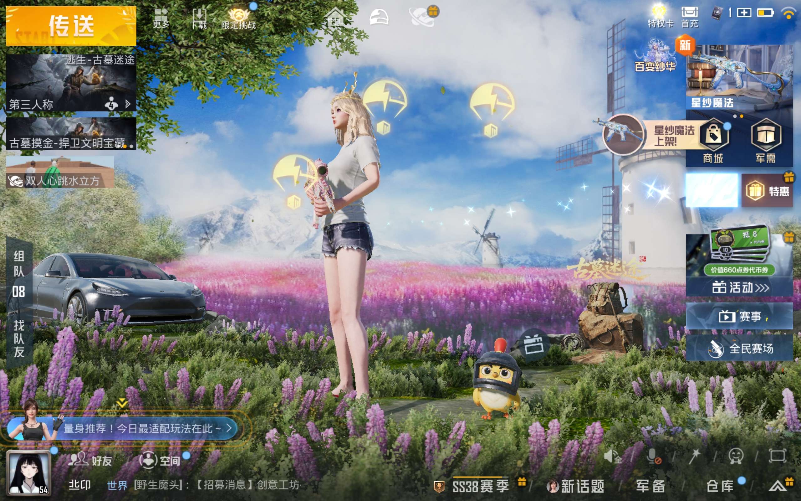 HPCMW4186030和平精英账号详情图2