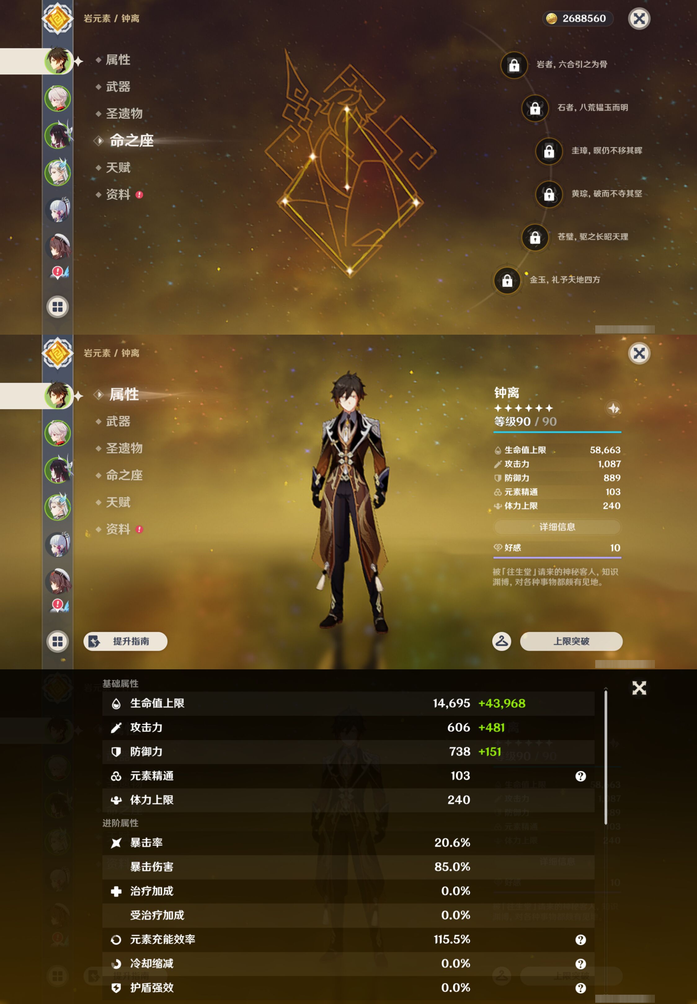 YSMK44410原神账号详情图8