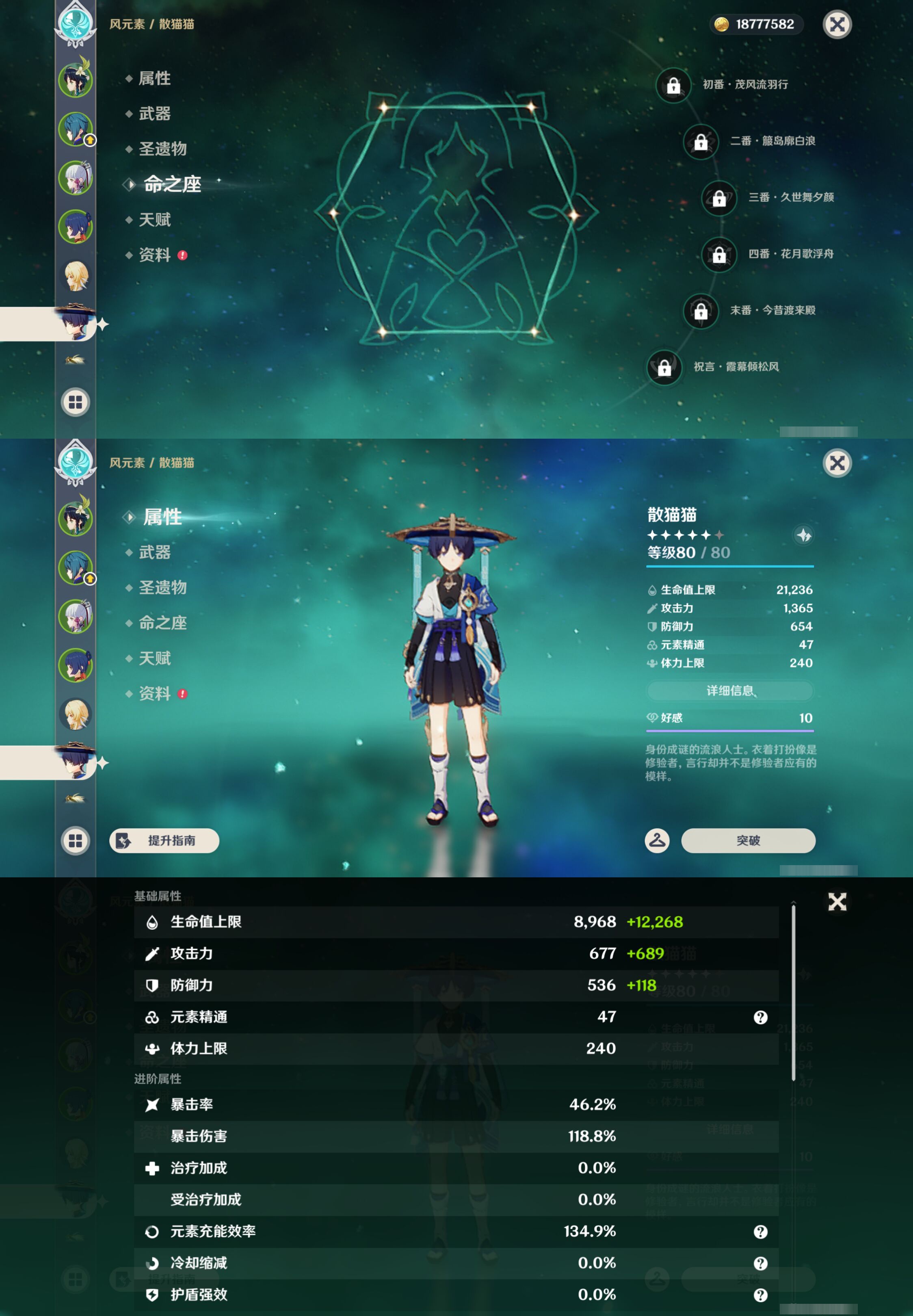 YSMK44420原神账号详情图10