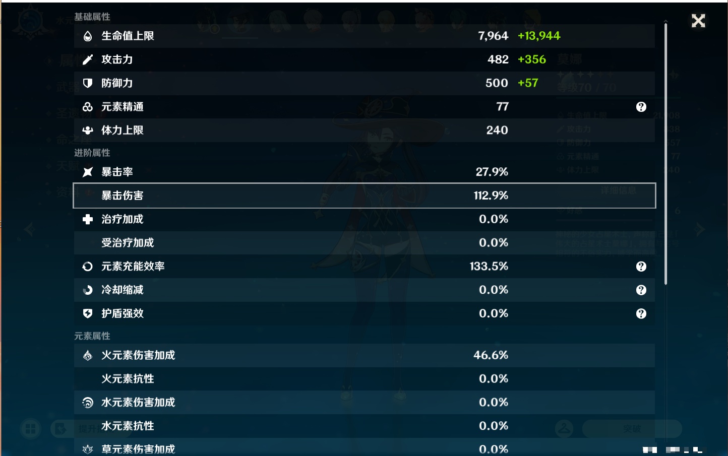 YSMK44447原神账号详情图50
