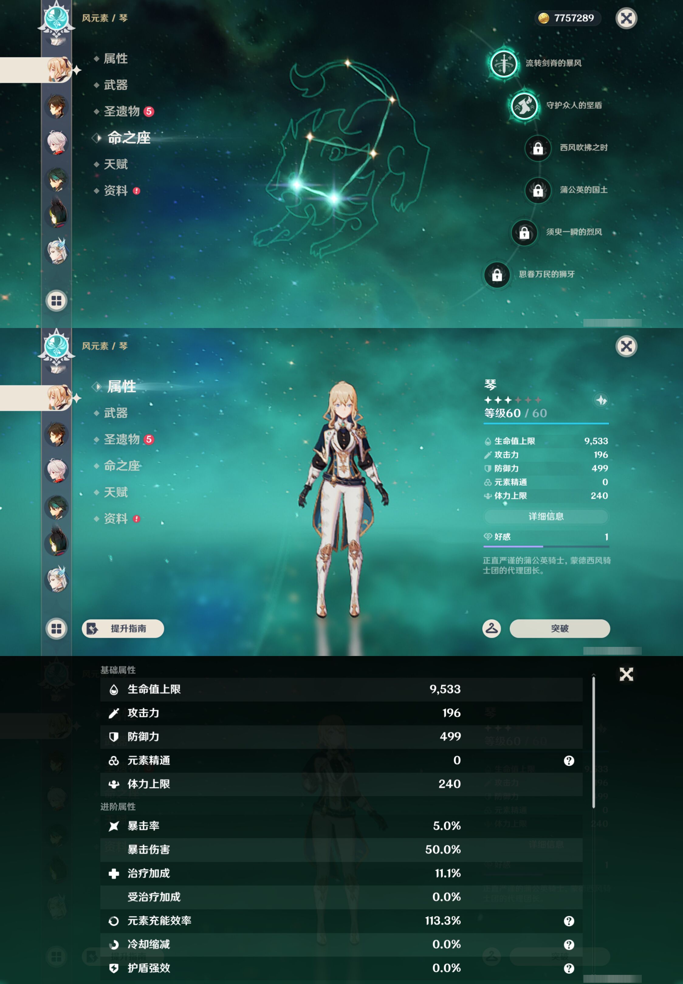YSMK44573原神账号详情图19