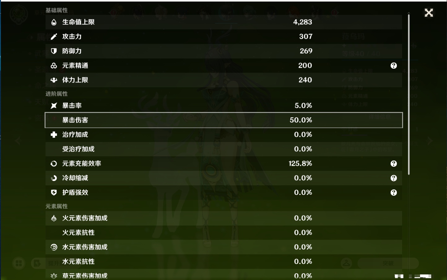 YSMK44425原神账号详情图64