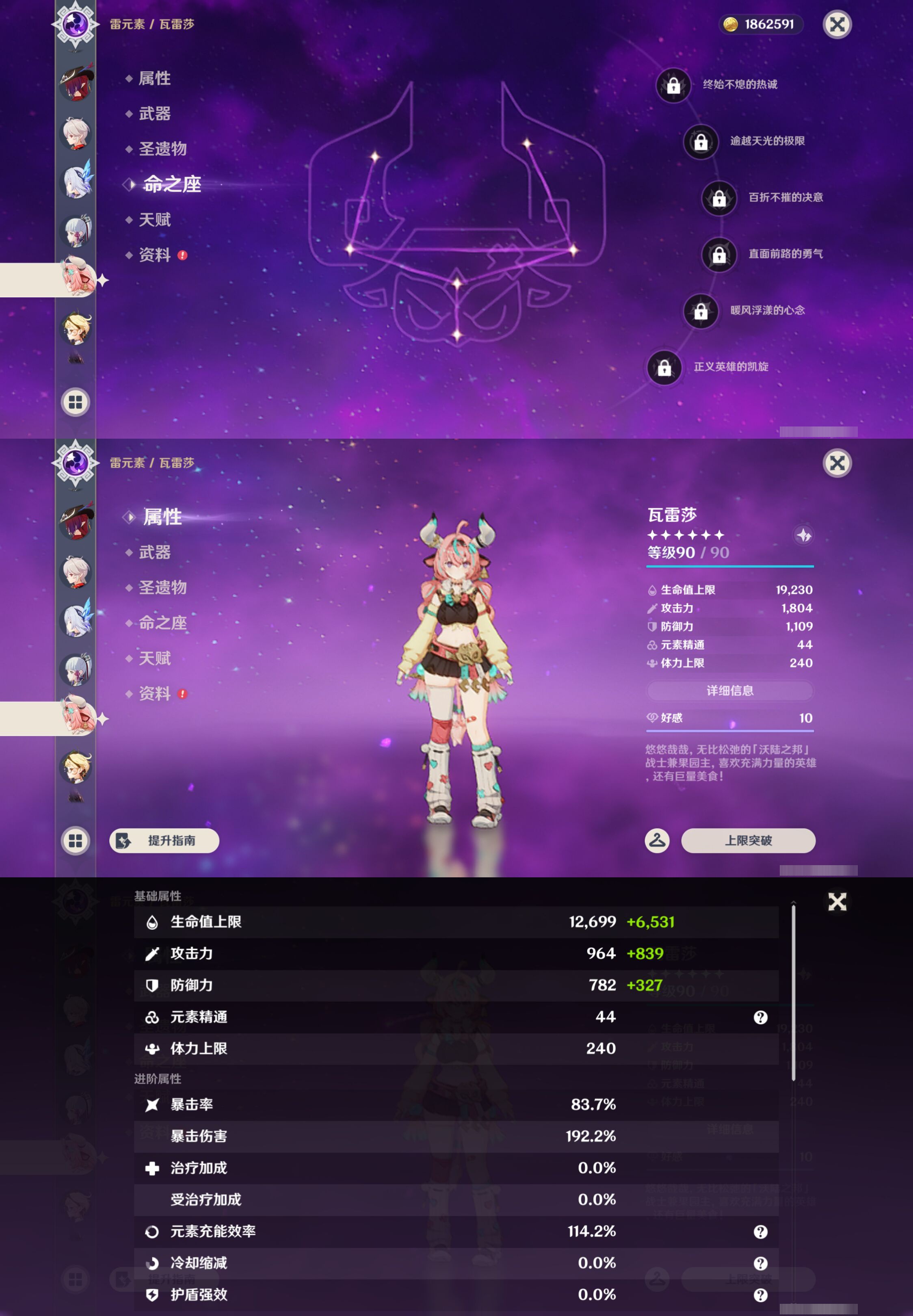 YSMK44519原神账号详情图18