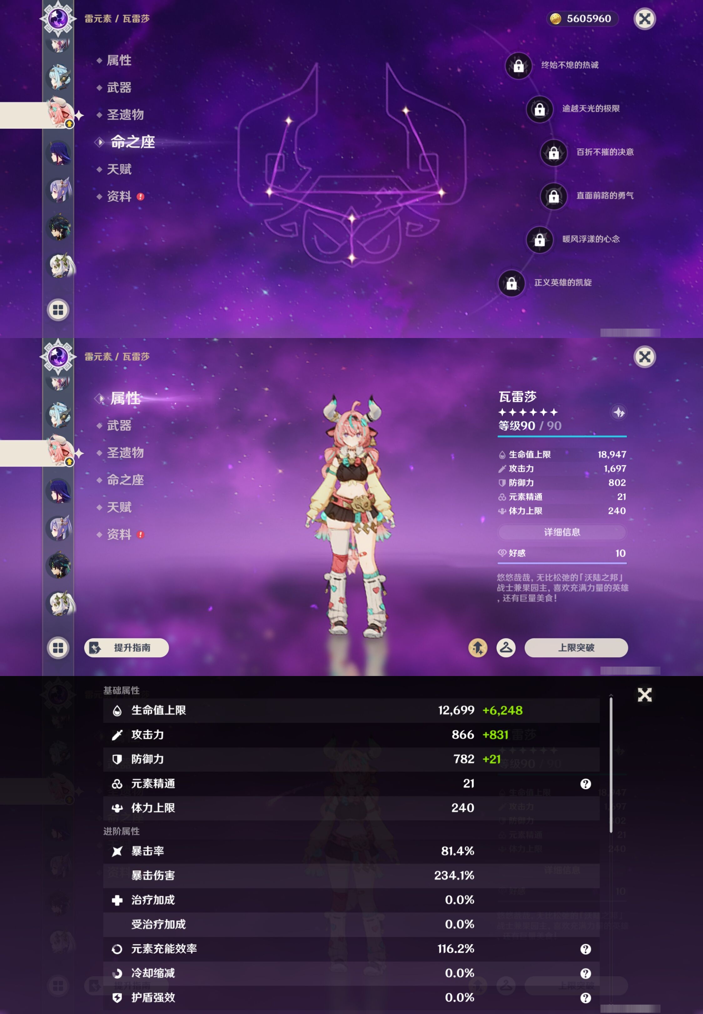 YSMK44434原神账号详情图26