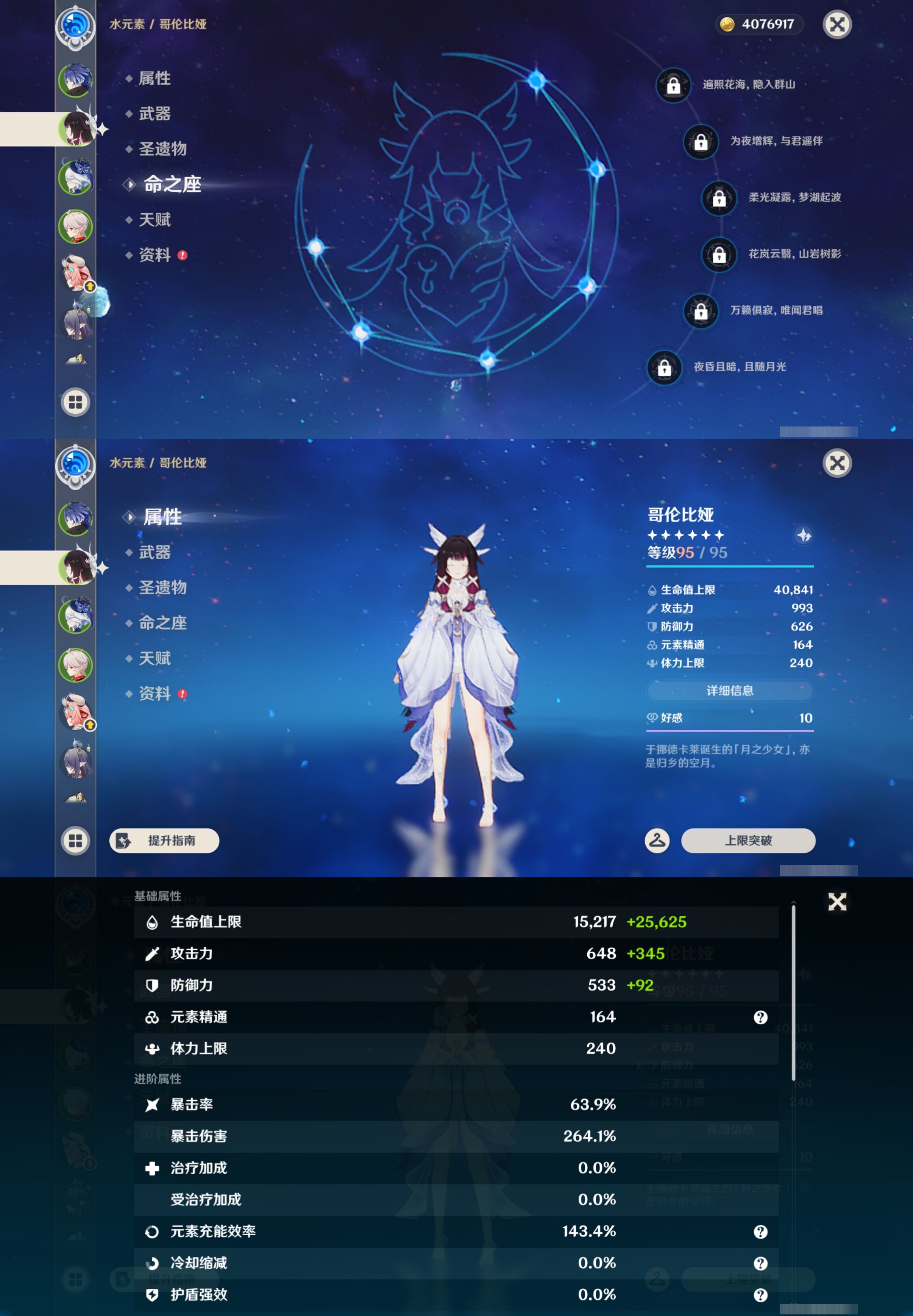 YSMK44431原神账号详情图9