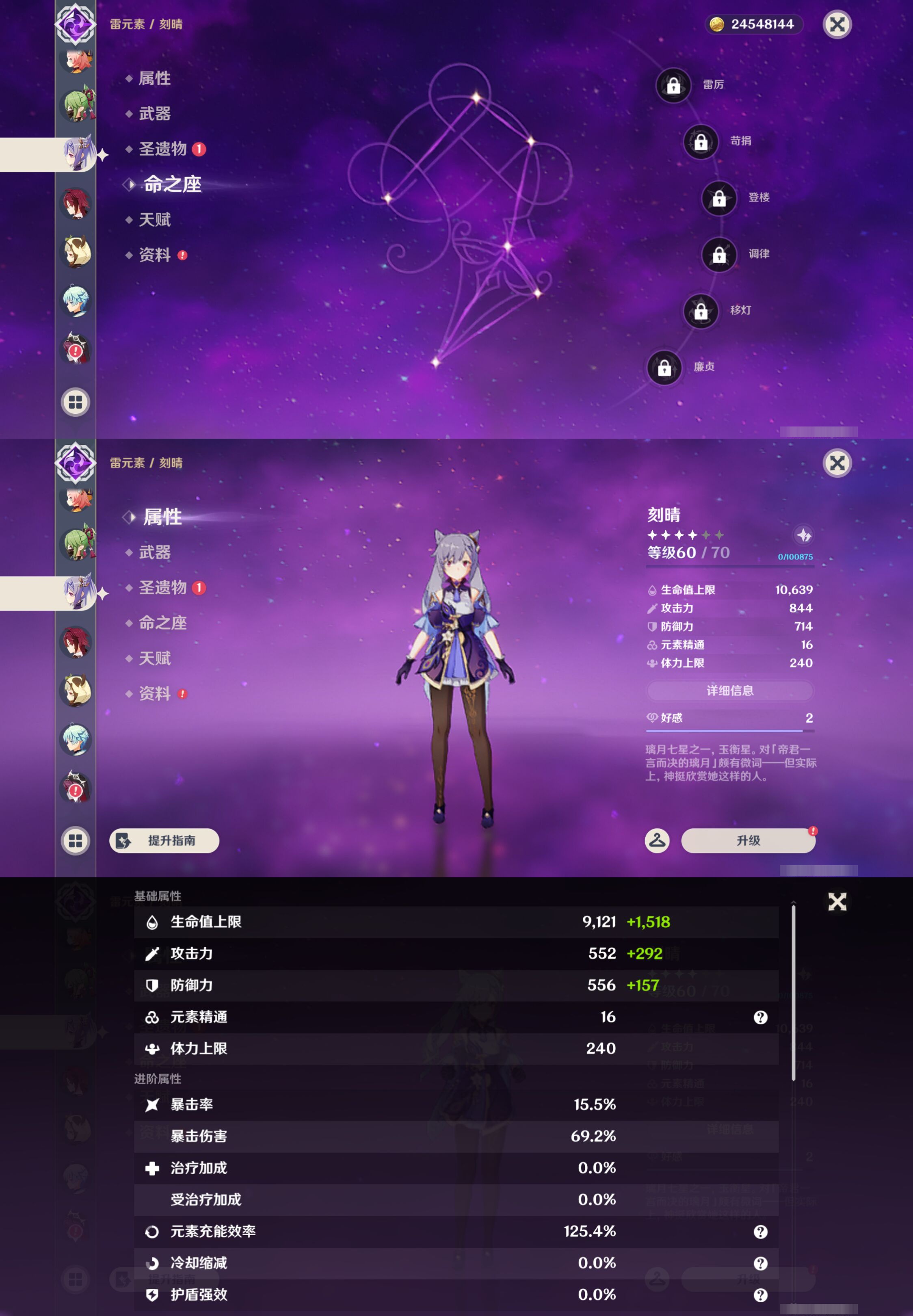 YSMK44505原神账号详情图20