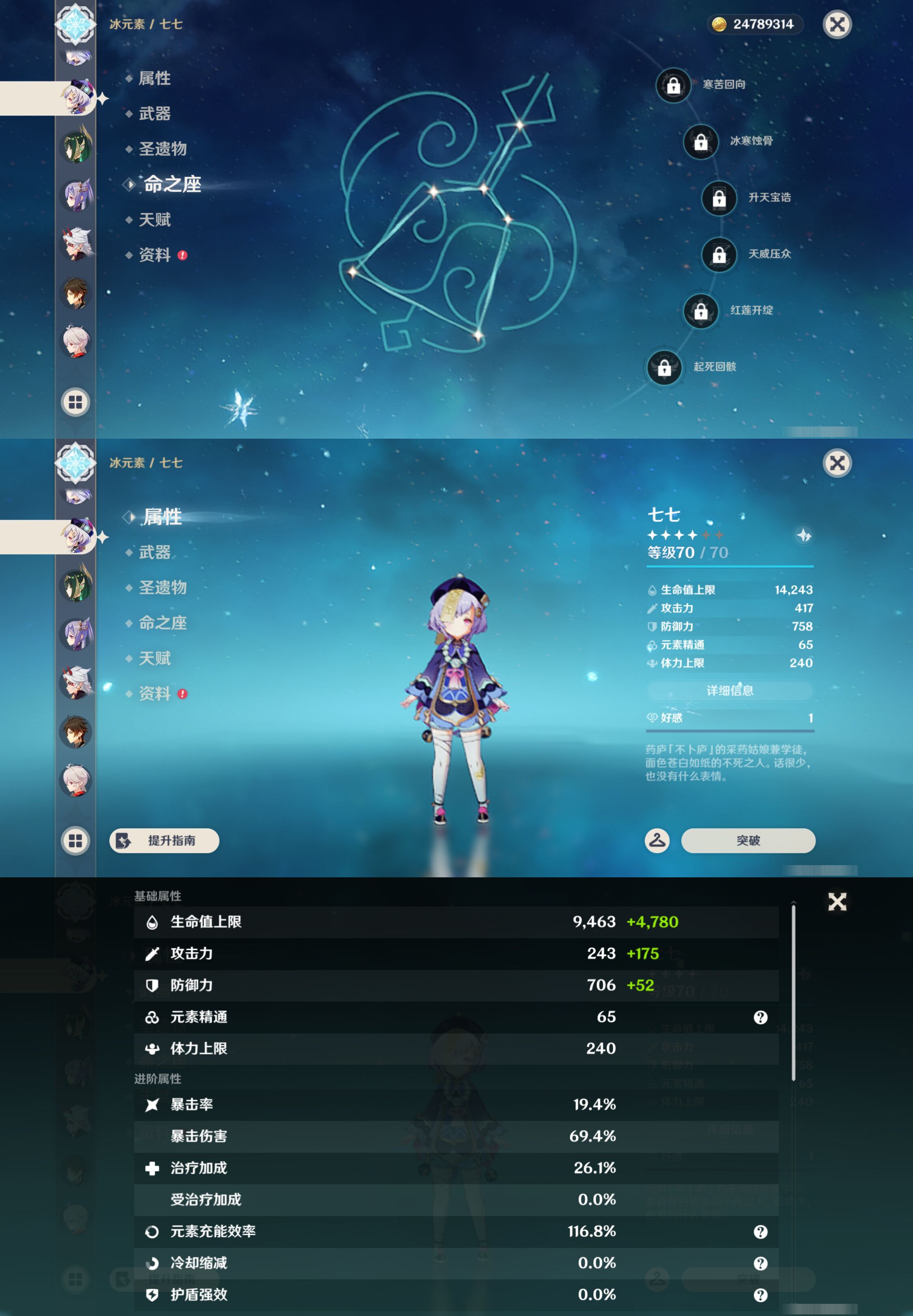 YSMK44441原神账号详情图25 YSMK44441原神账号详情图25