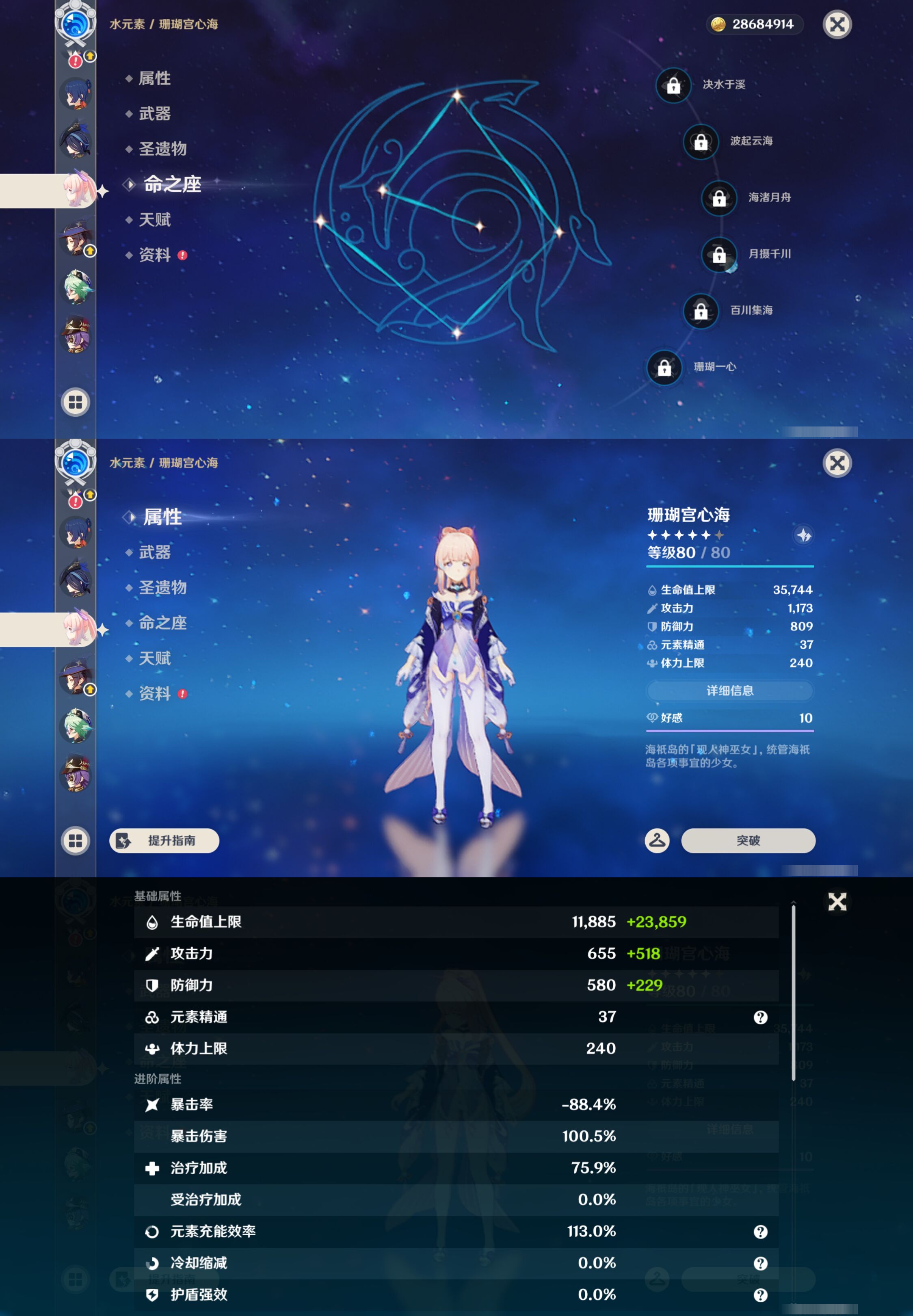 YSMK44414原神账号详情图17