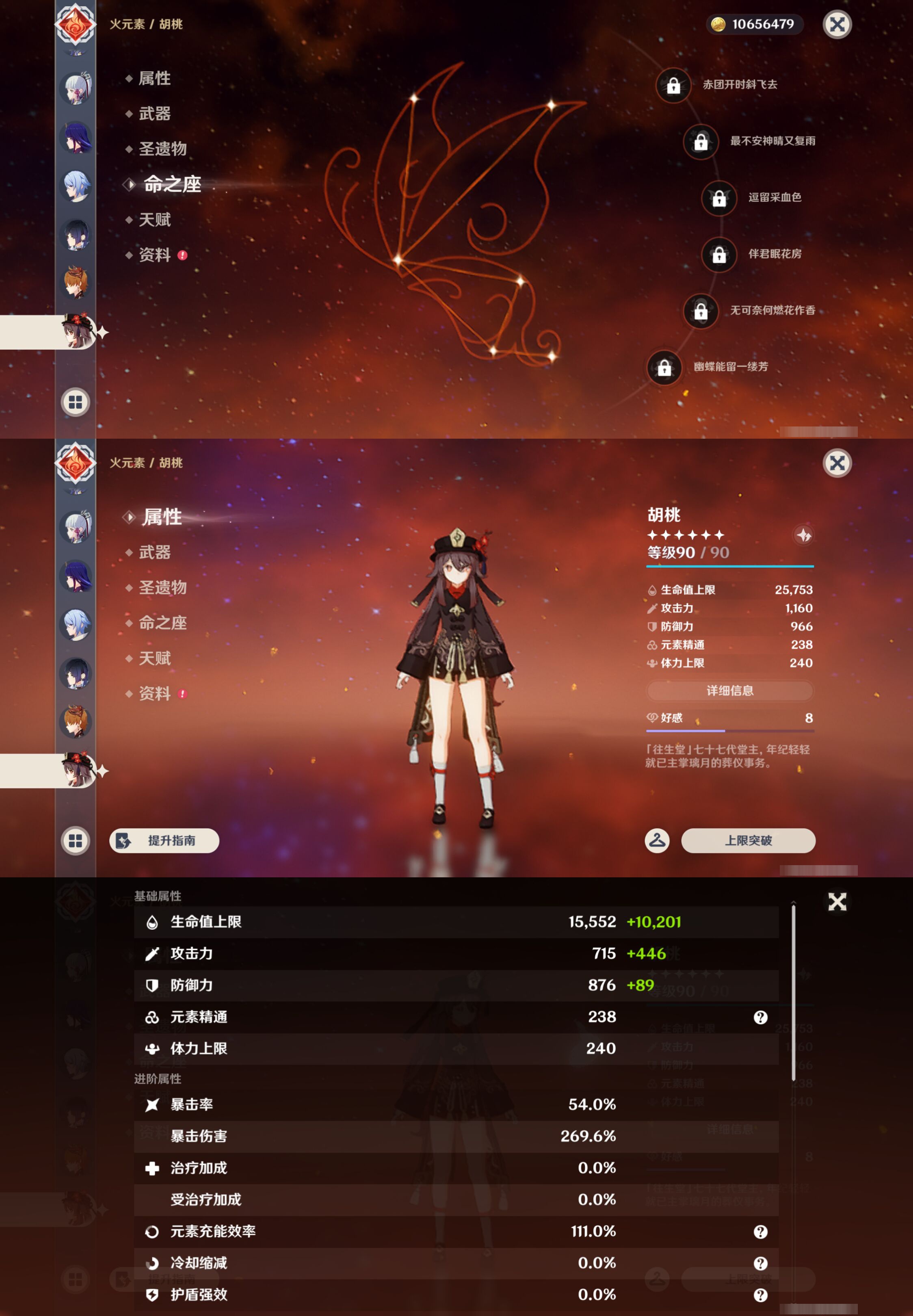 YSMK44574原神账号详情图17