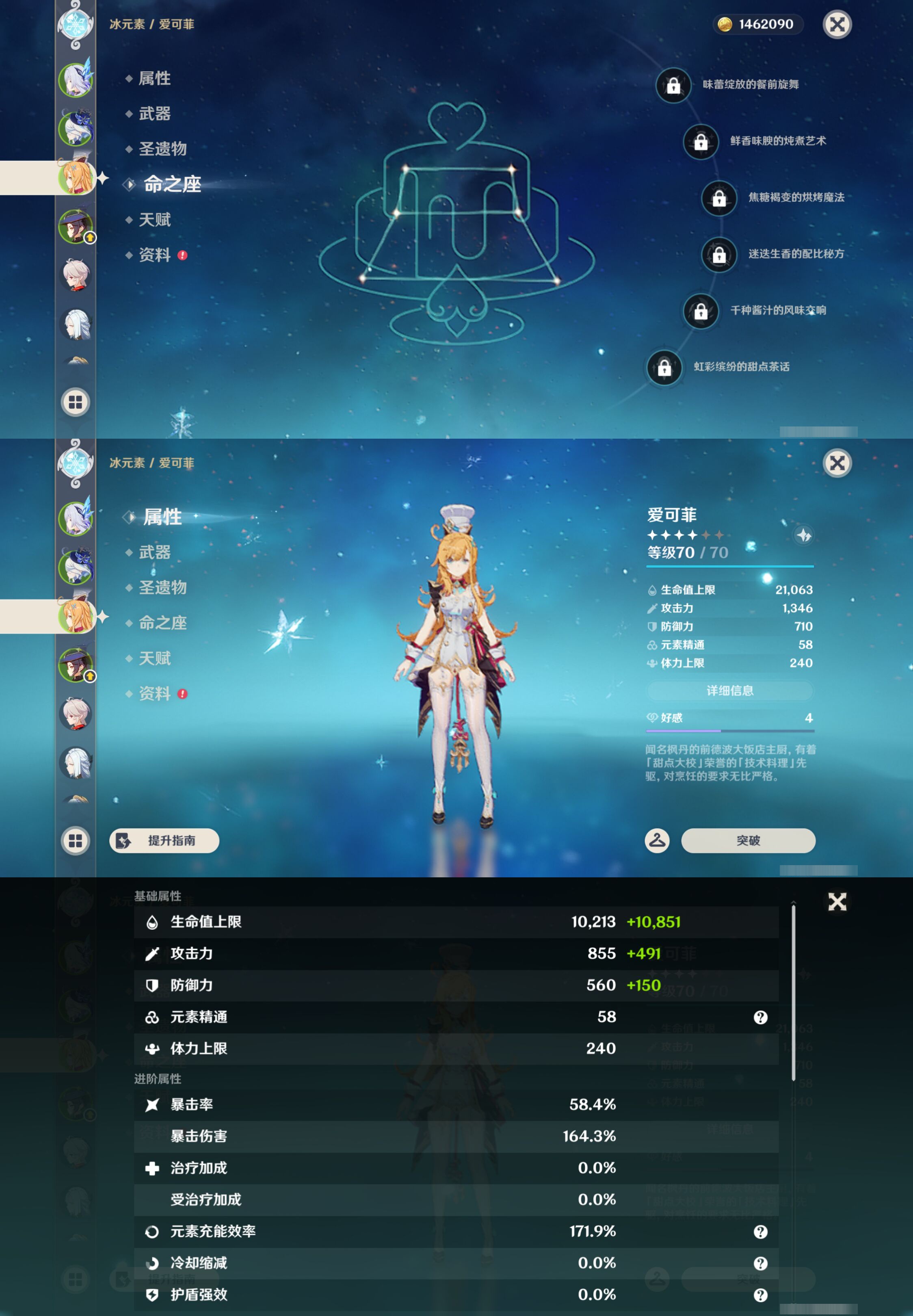 YSMK44560原神账号详情图10
