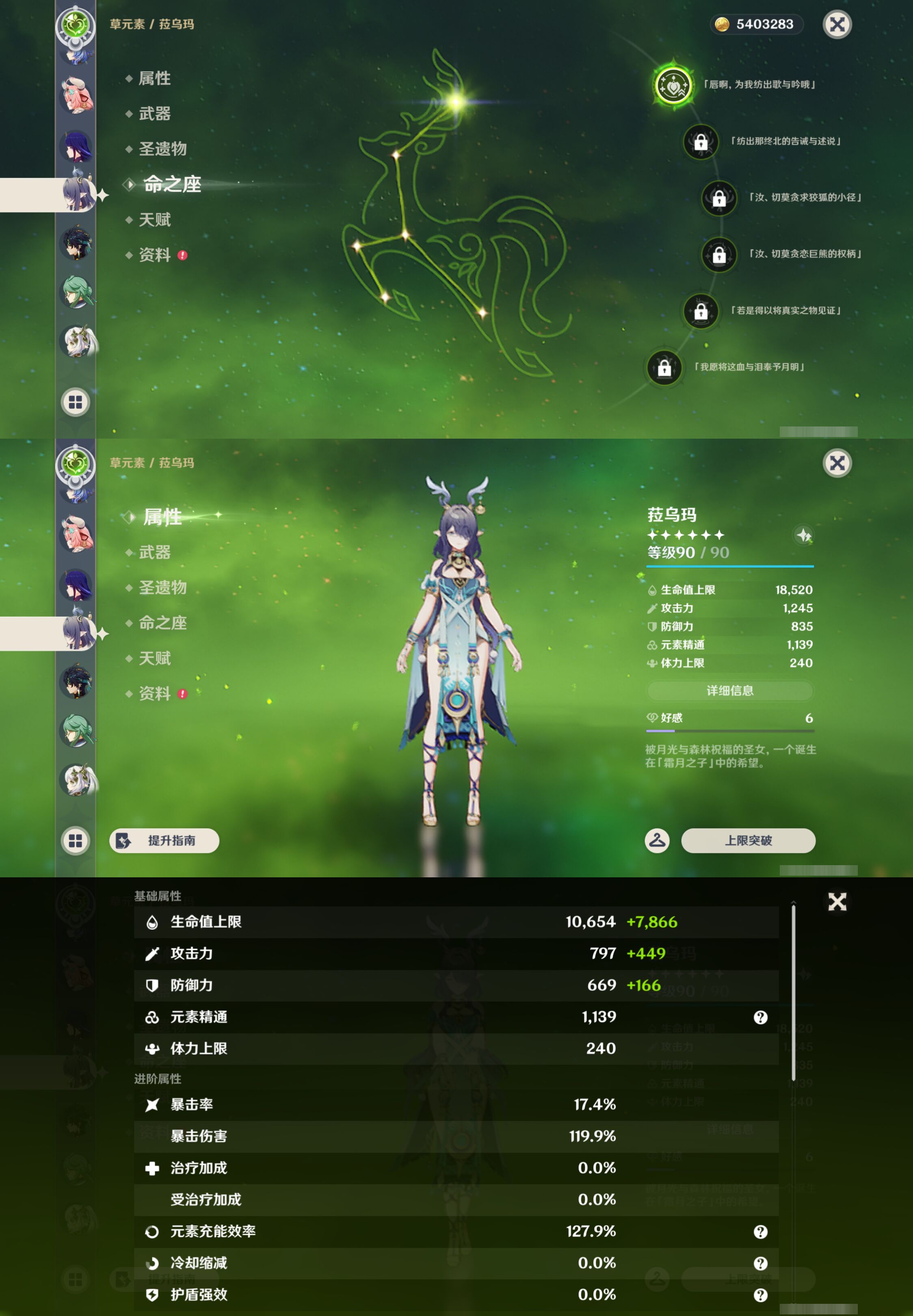 YSMK44506原神账号详情图20 YSMK44506原神账号详情图20