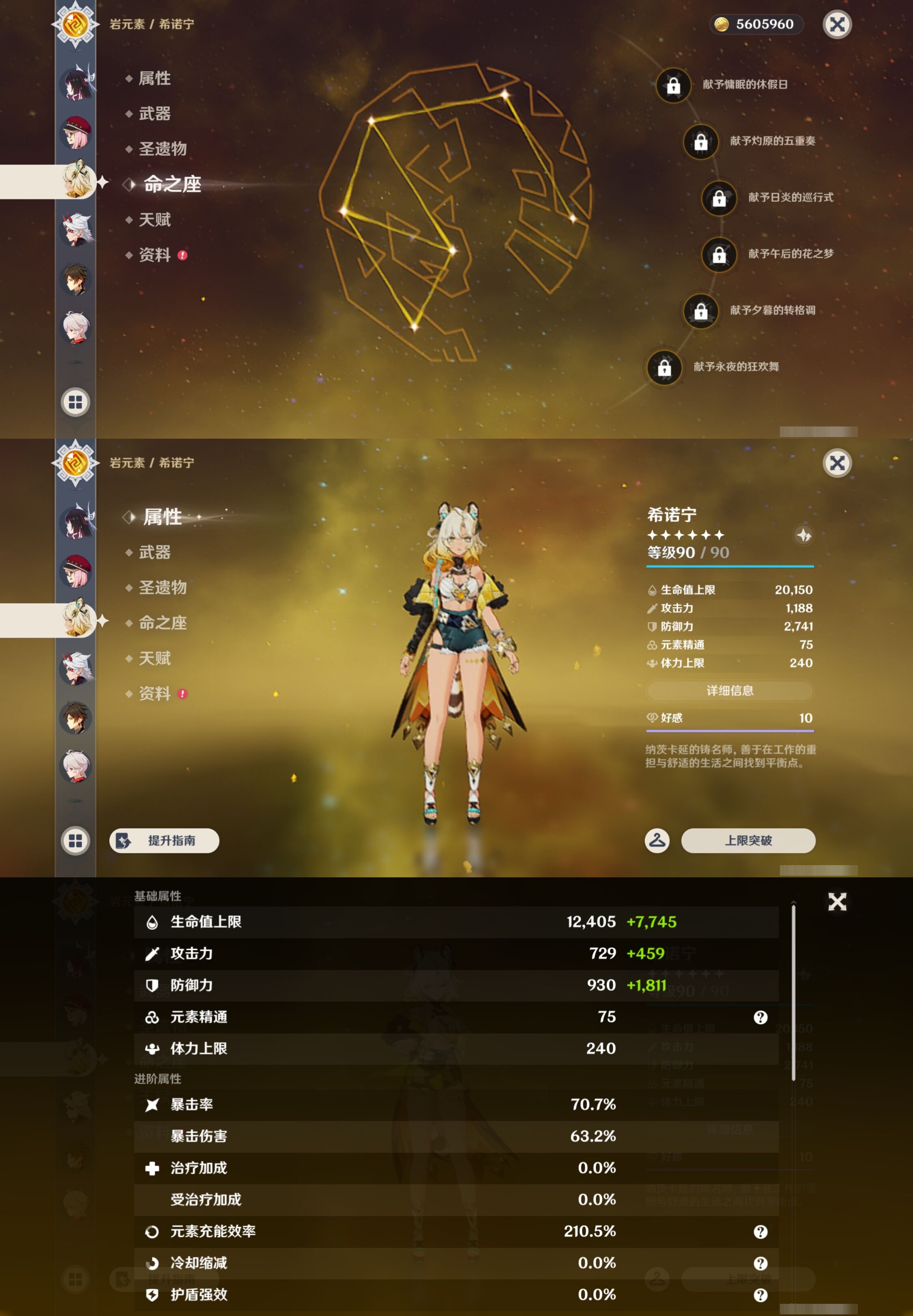 YSMK44434原神账号详情图15