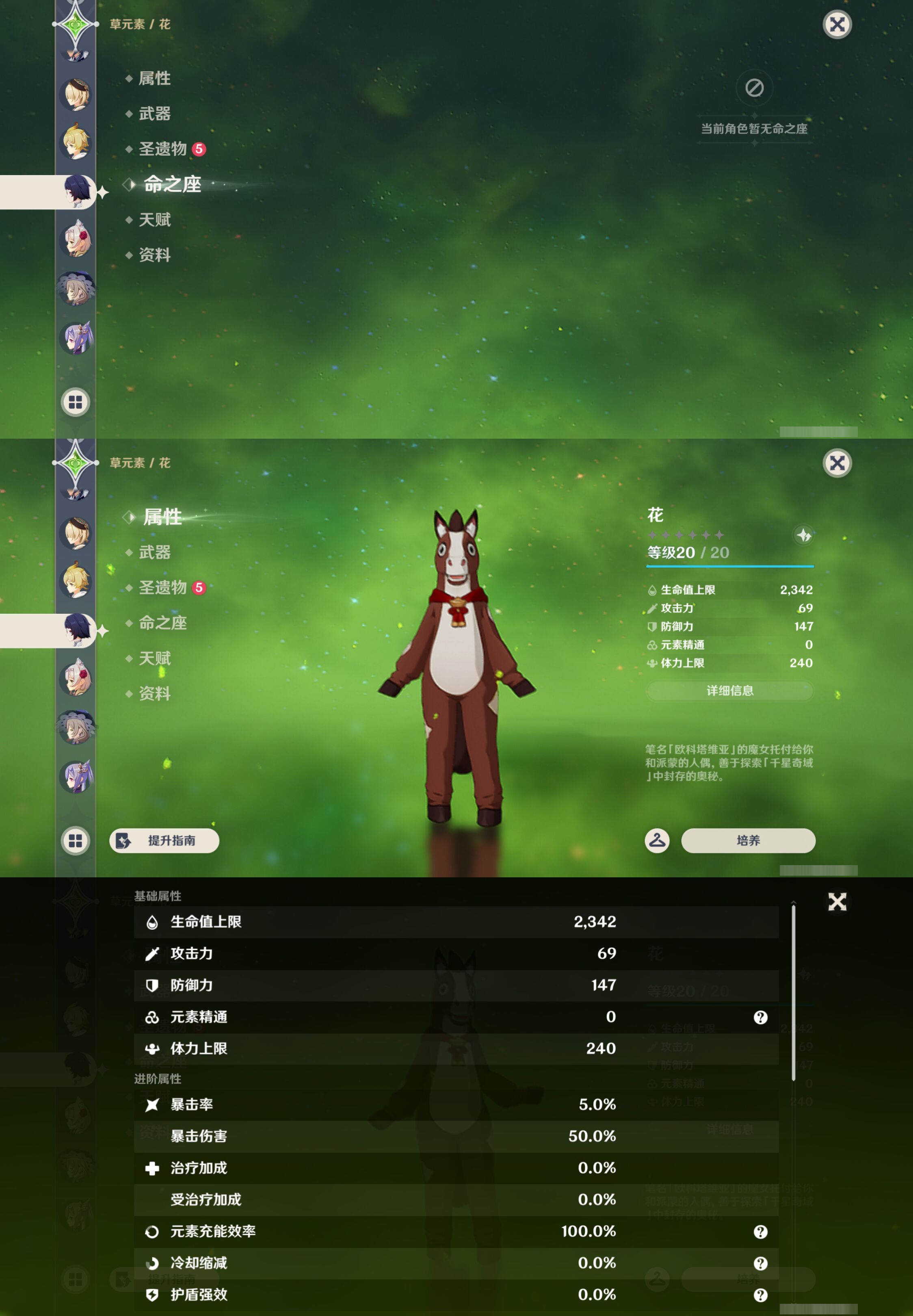 YSMK44409原神账号详情图17 YSMK44409原神账号详情图17