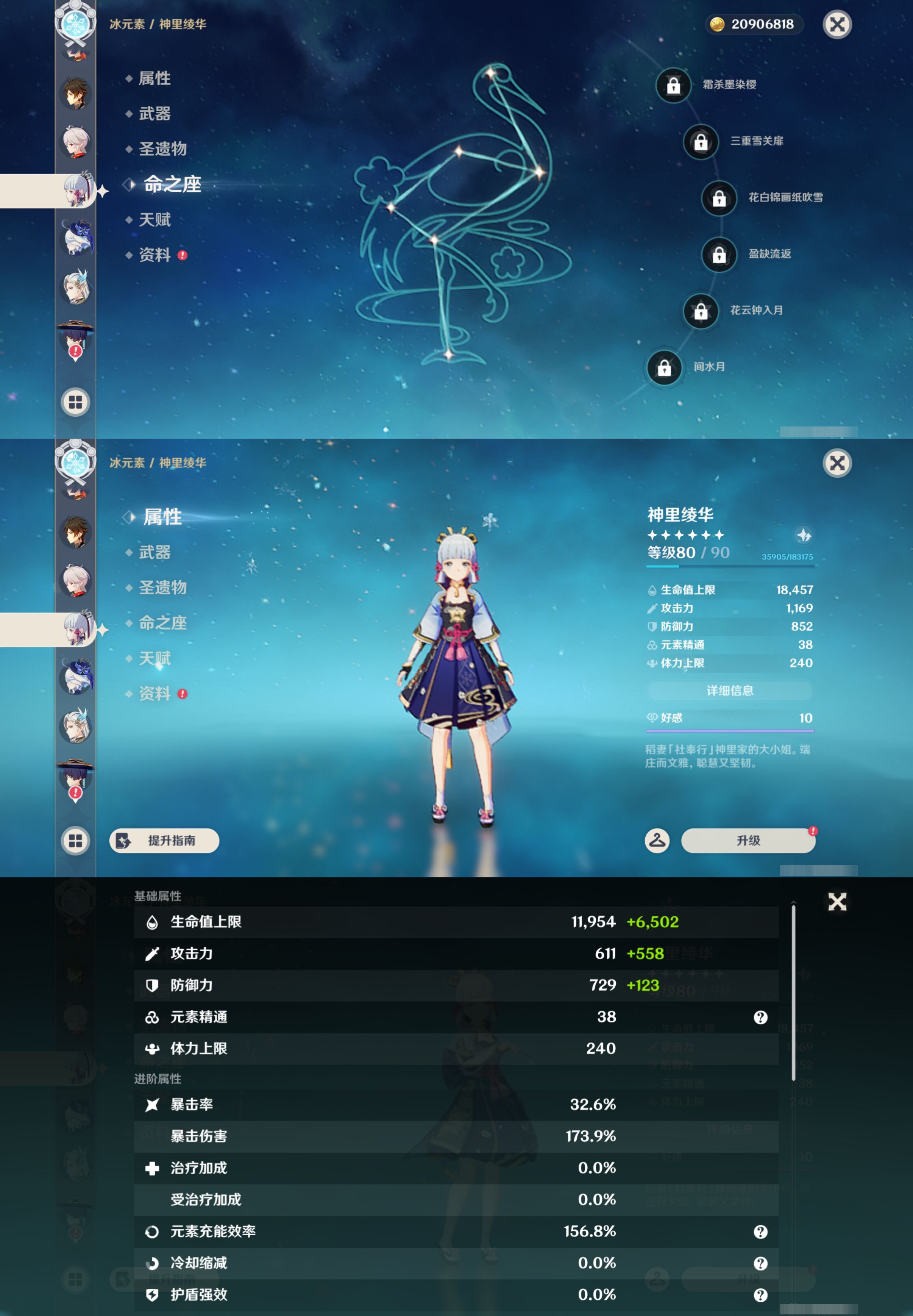 YSMK44462原神账号详情图18
