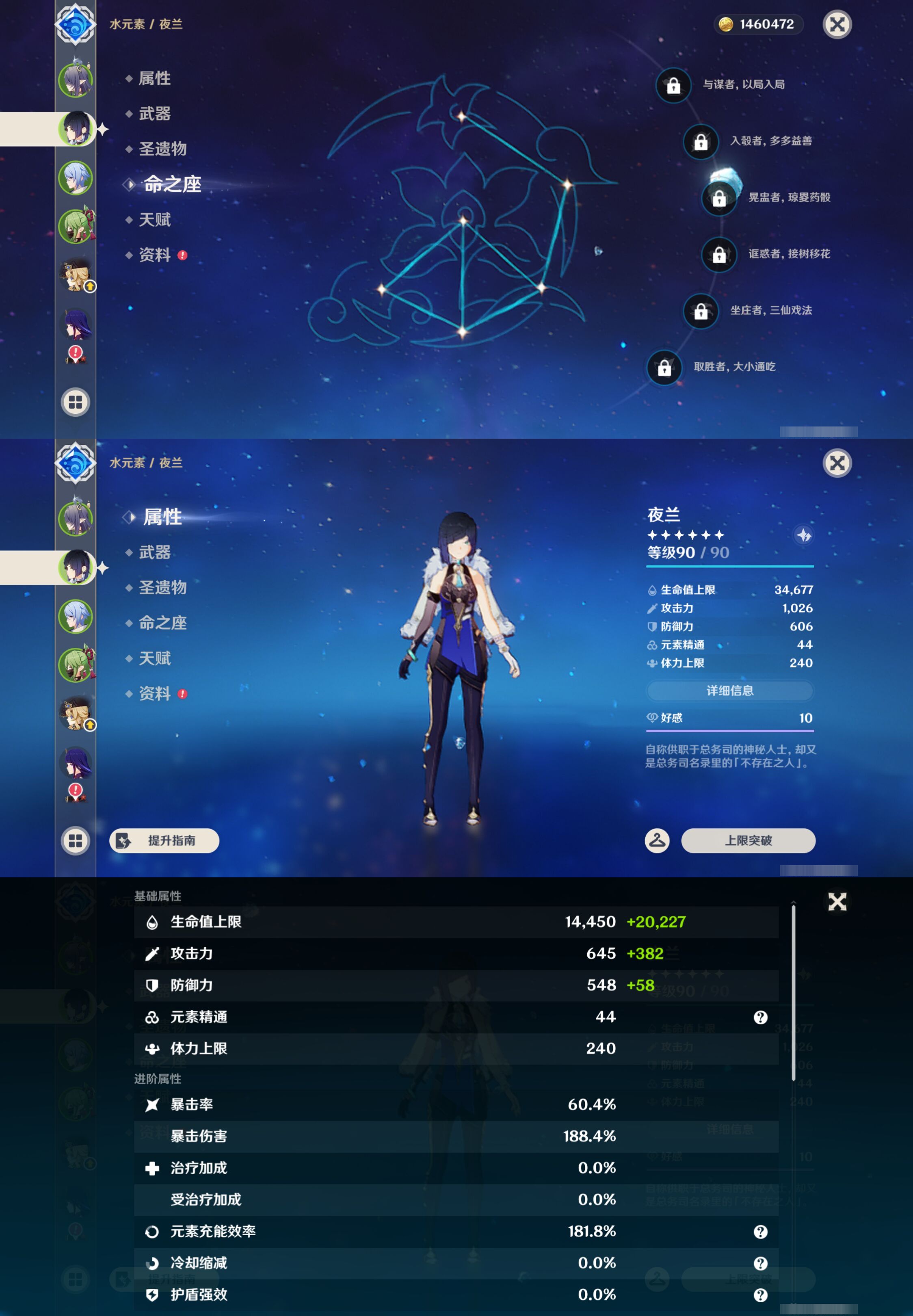 YSMK44407原神账号详情图9