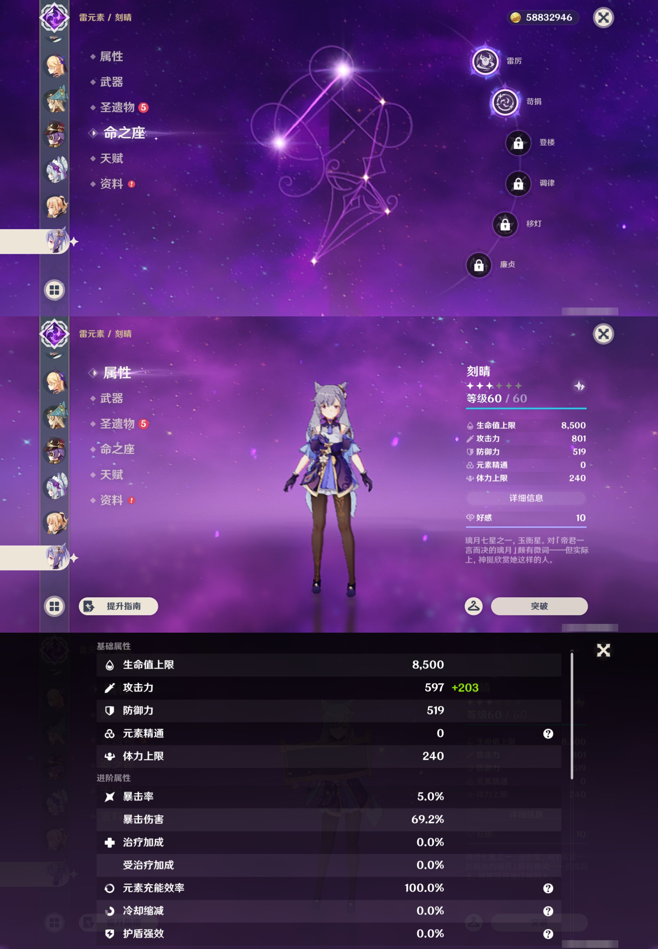 YSMK44501原神账号详情图44