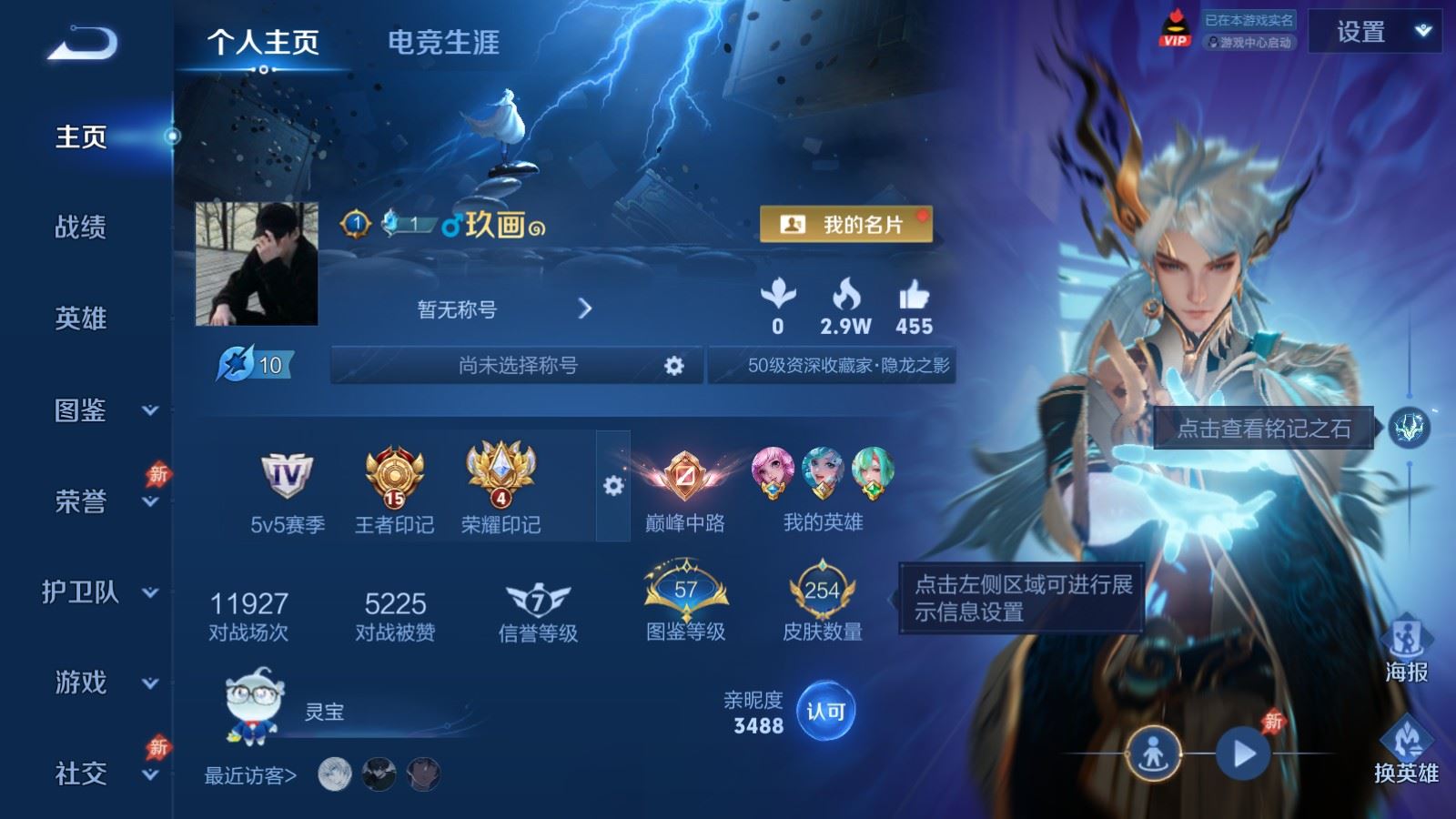 WZCMW4324869王者荣耀账号详情图1