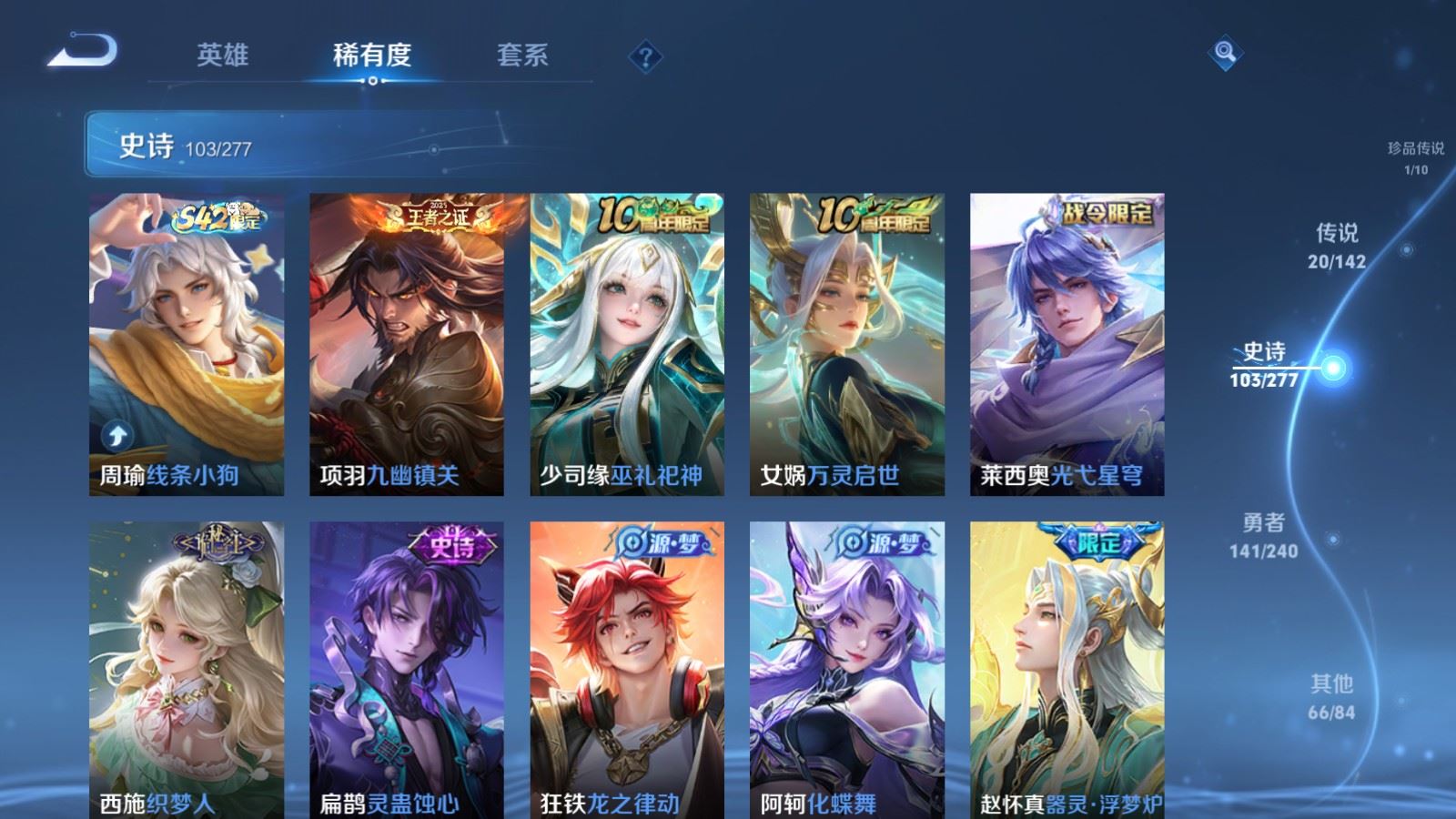 WZCMW4324814王者荣耀账号详情图9
