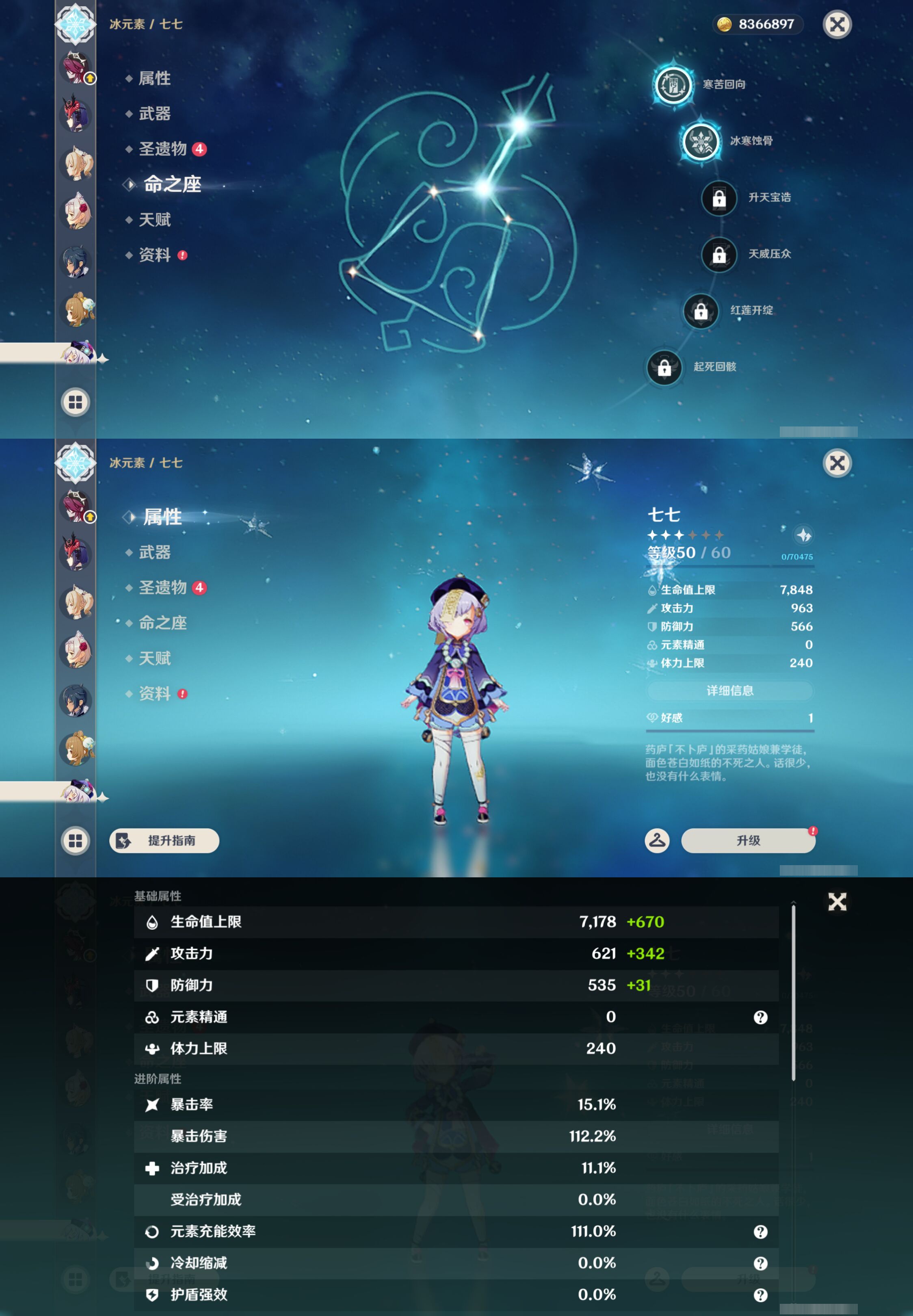 YSMK44536原神账号详情图23