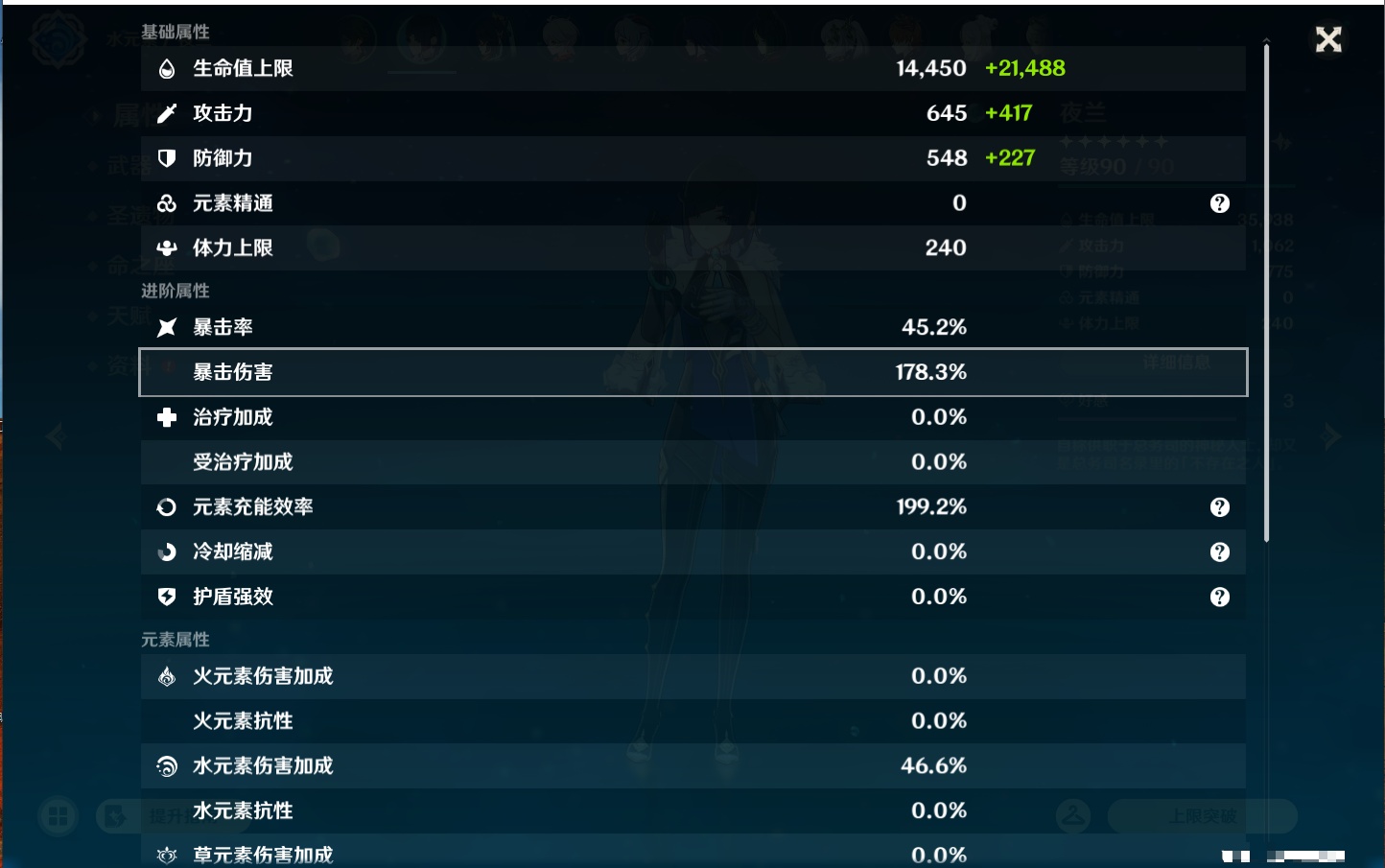 YSMK44554原神账号详情图18