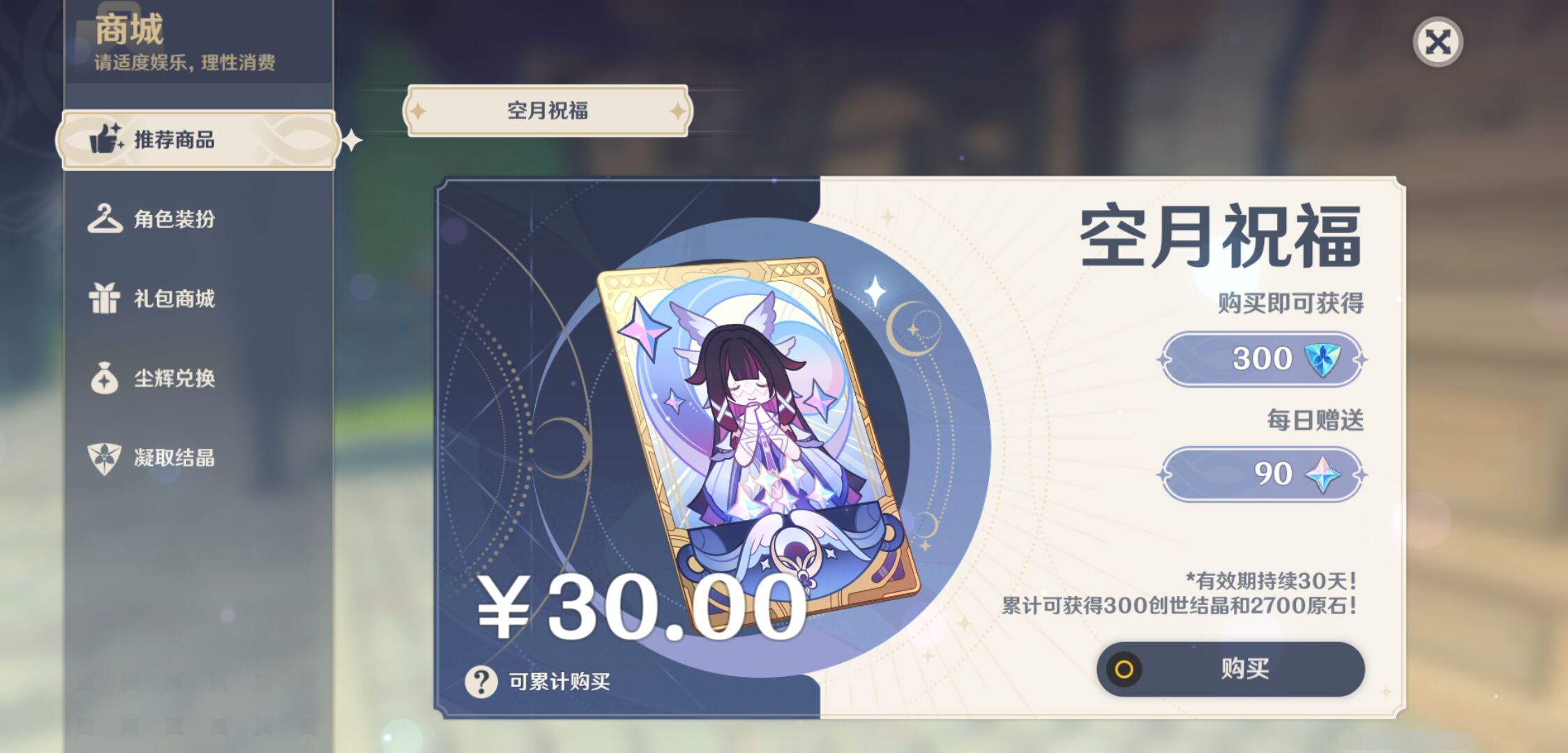 YSMK44515原神账号详情图44 YSMK44515原神账号详情图44