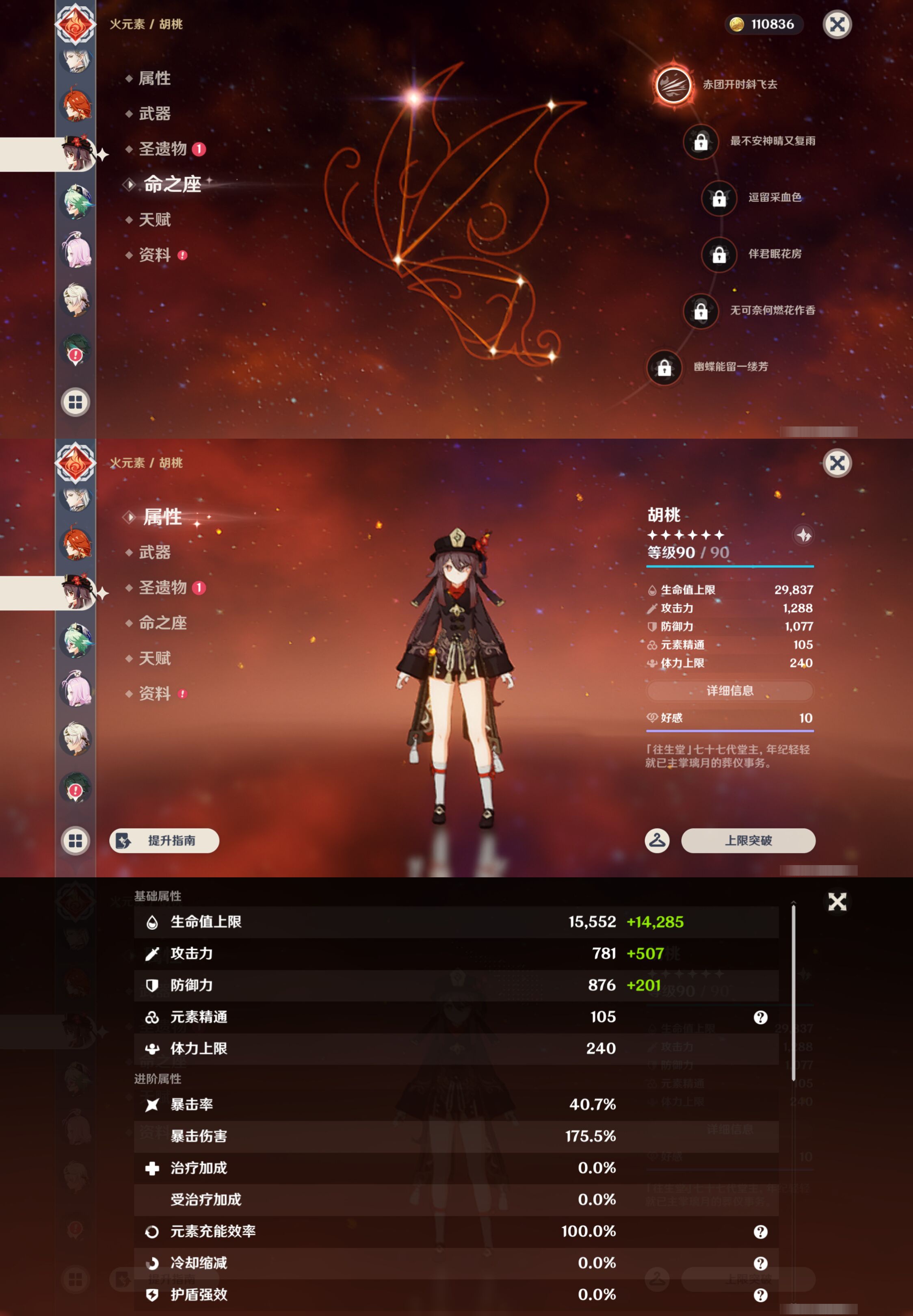 YSMK44548原神账号详情图27 YSMK44548原神账号详情图27