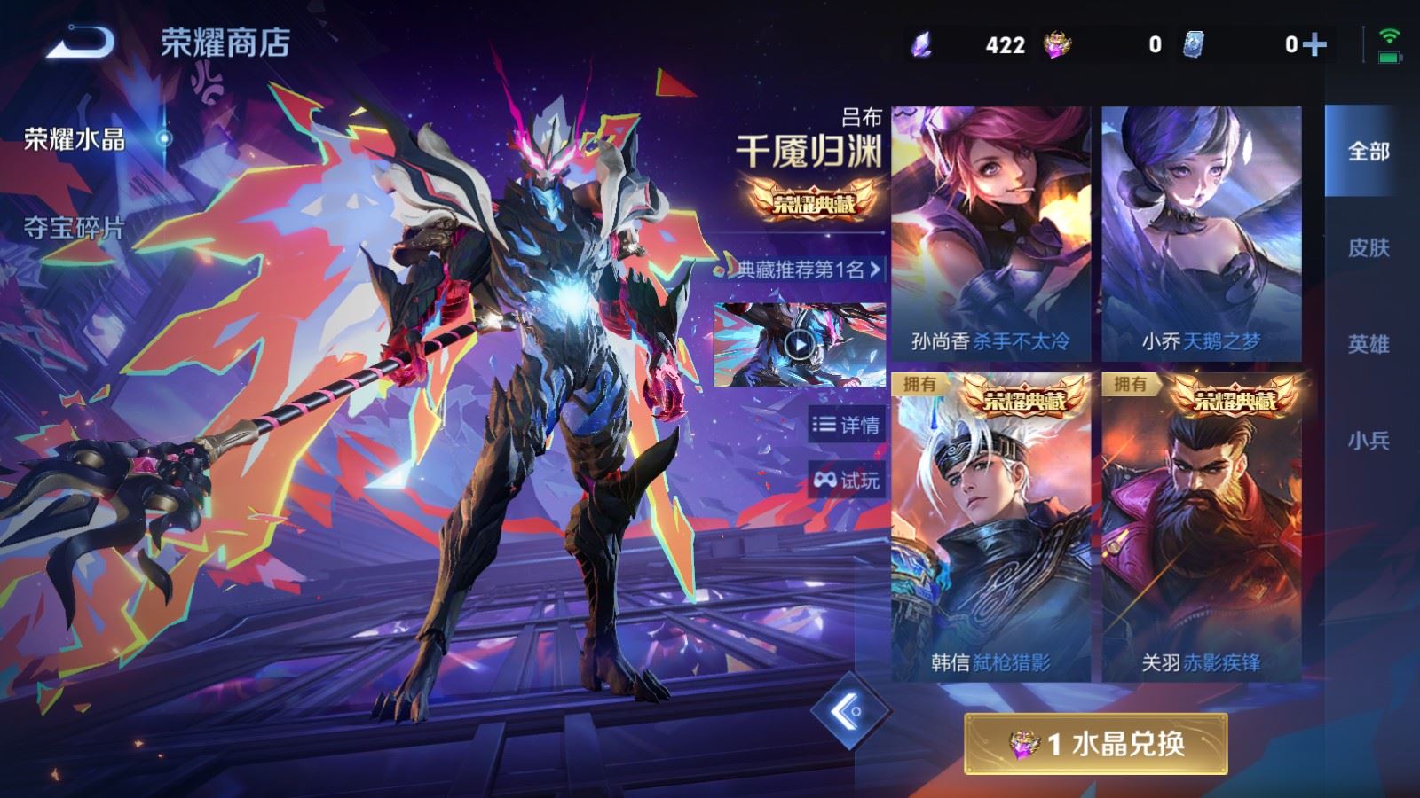 WZCMW4325029王者荣耀账号详情图28