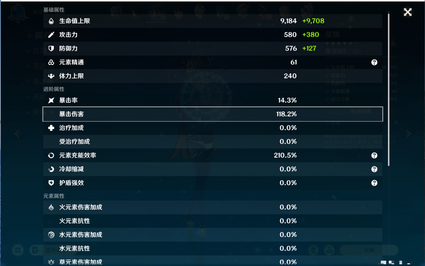 YSMK44587原神账号详情图43