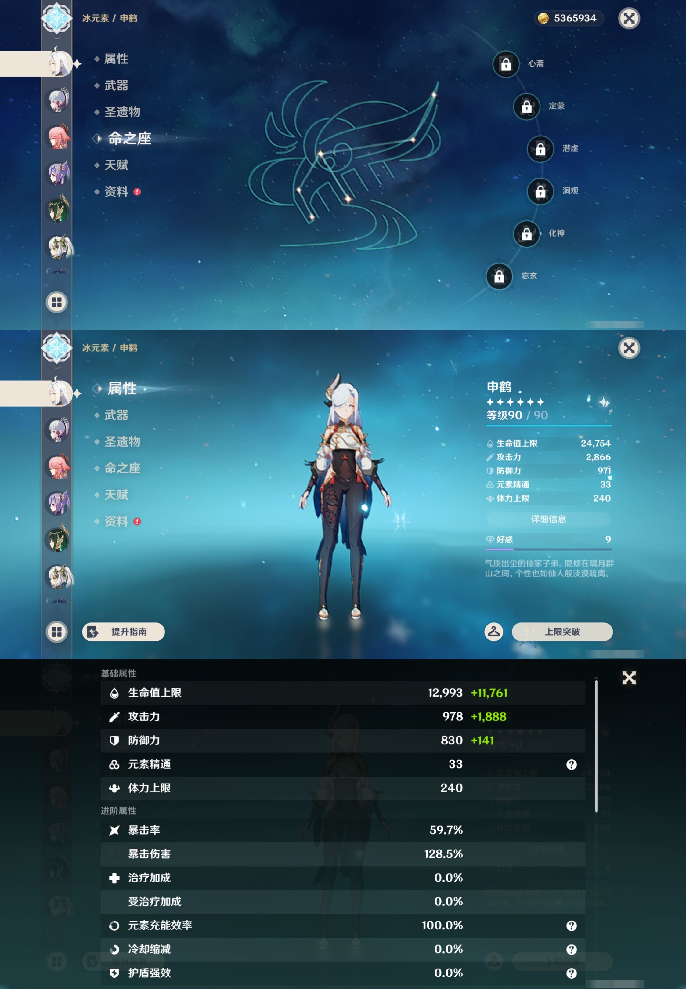 YSMK44479原神账号详情图13