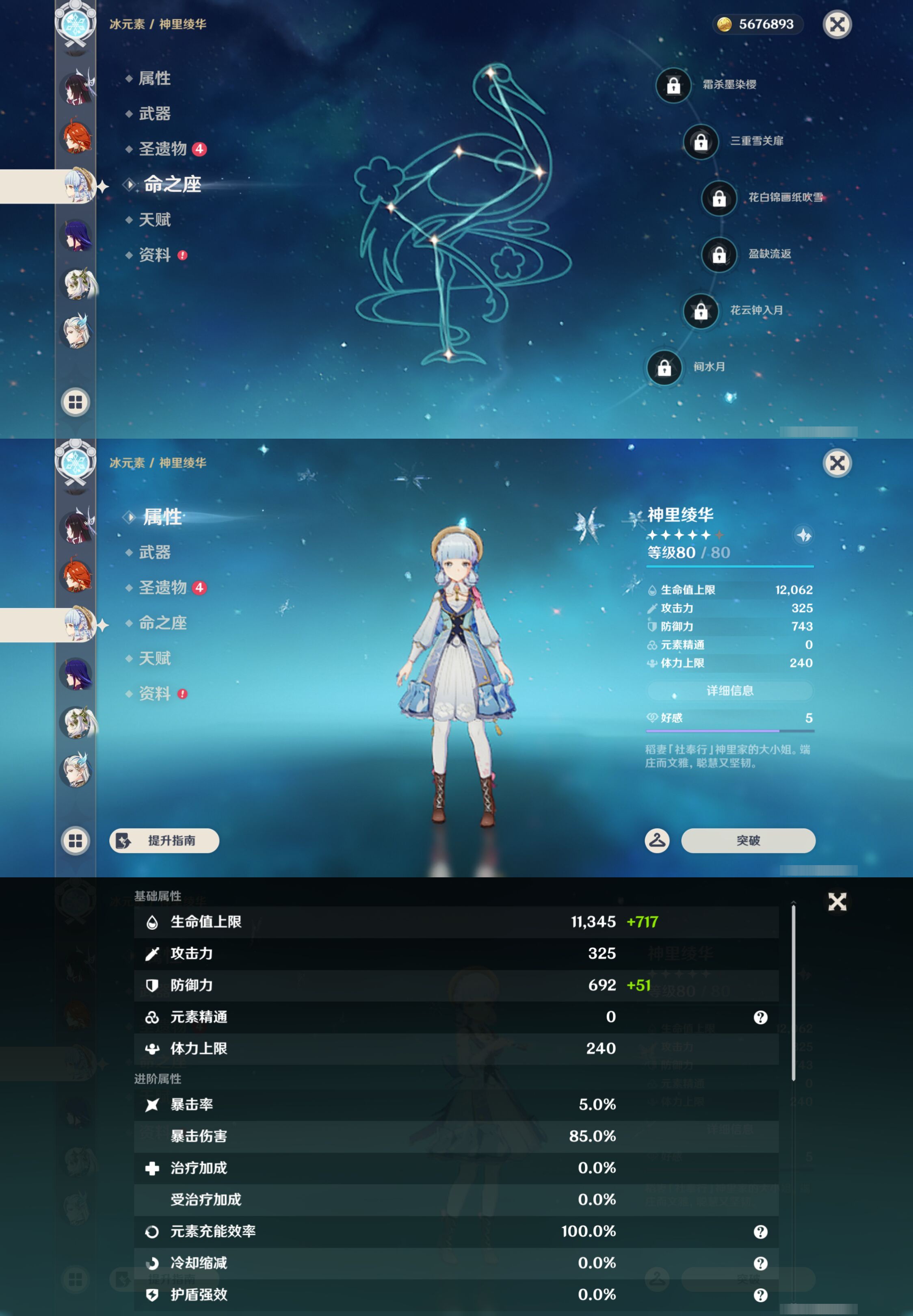 YSMK44527原神账号详情图15
